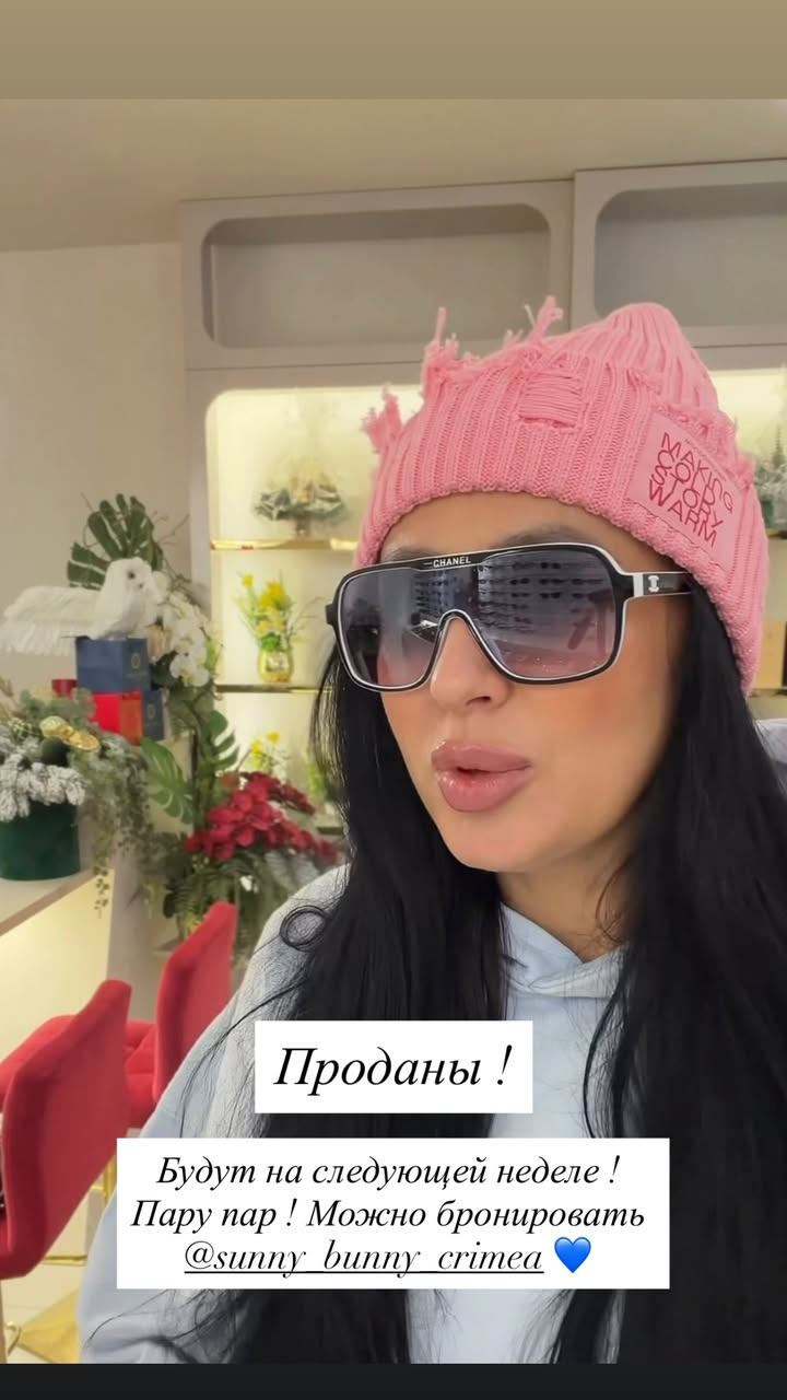 новая фото в сторис @parfume_bar_crimea 14.01.2026