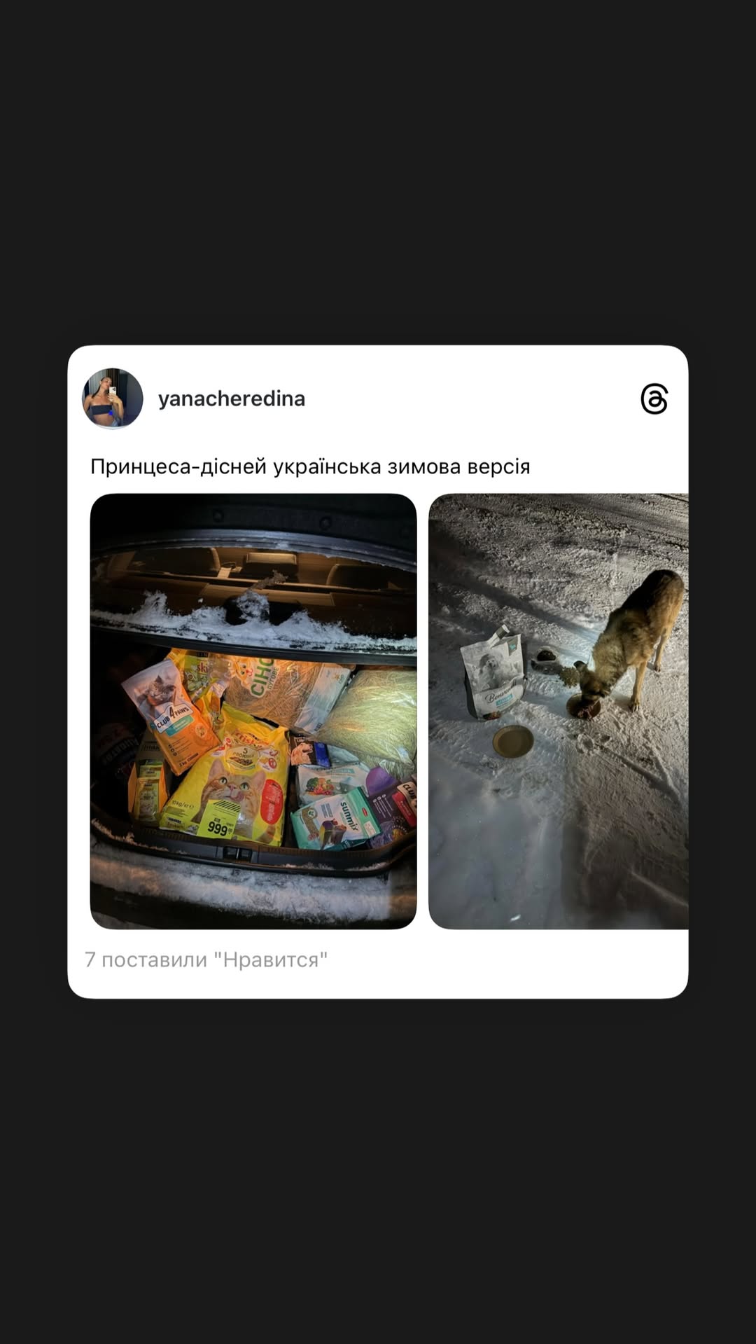новая фото в сторис @yanacheredina 15.01.2026