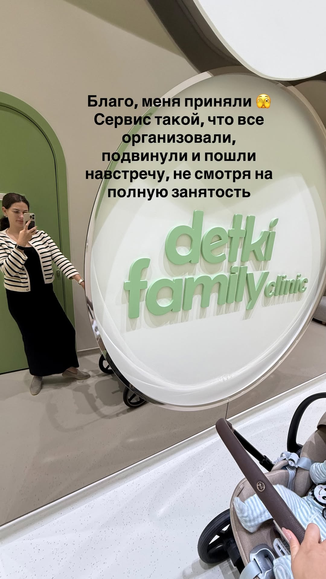 новая фото в сторис @mariyasolodar 16.01.2026