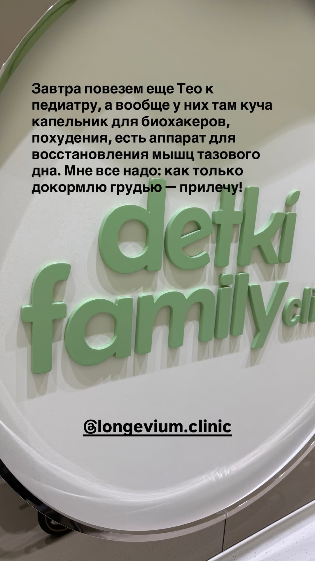 новая фото в сторис @mariyasolodar 16.01.2026