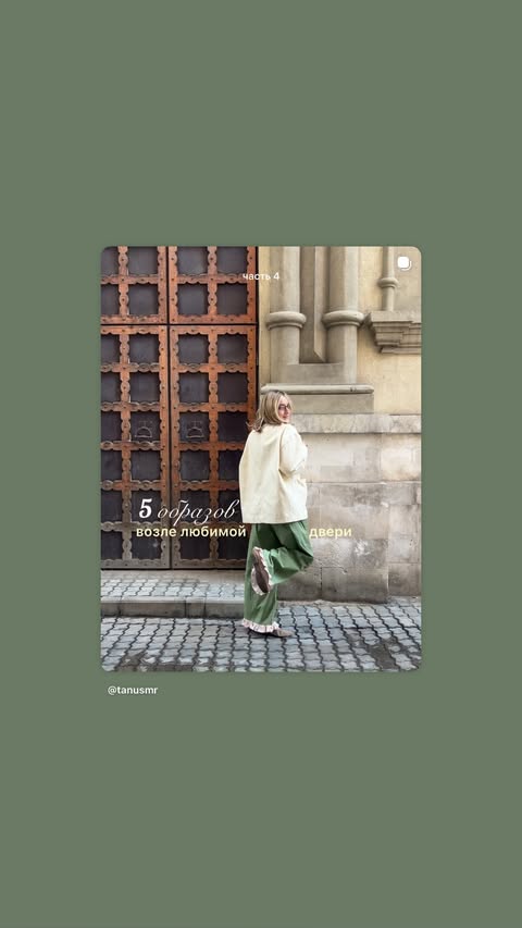 новая фото в сторис @tanusmr 16.01.2026