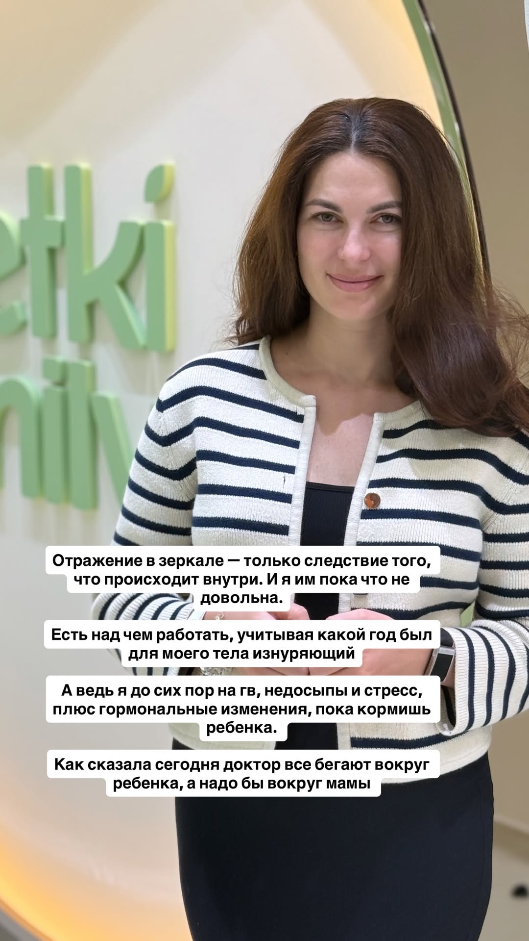 новая фото в сторис @mariyasolodar 16.01.2026