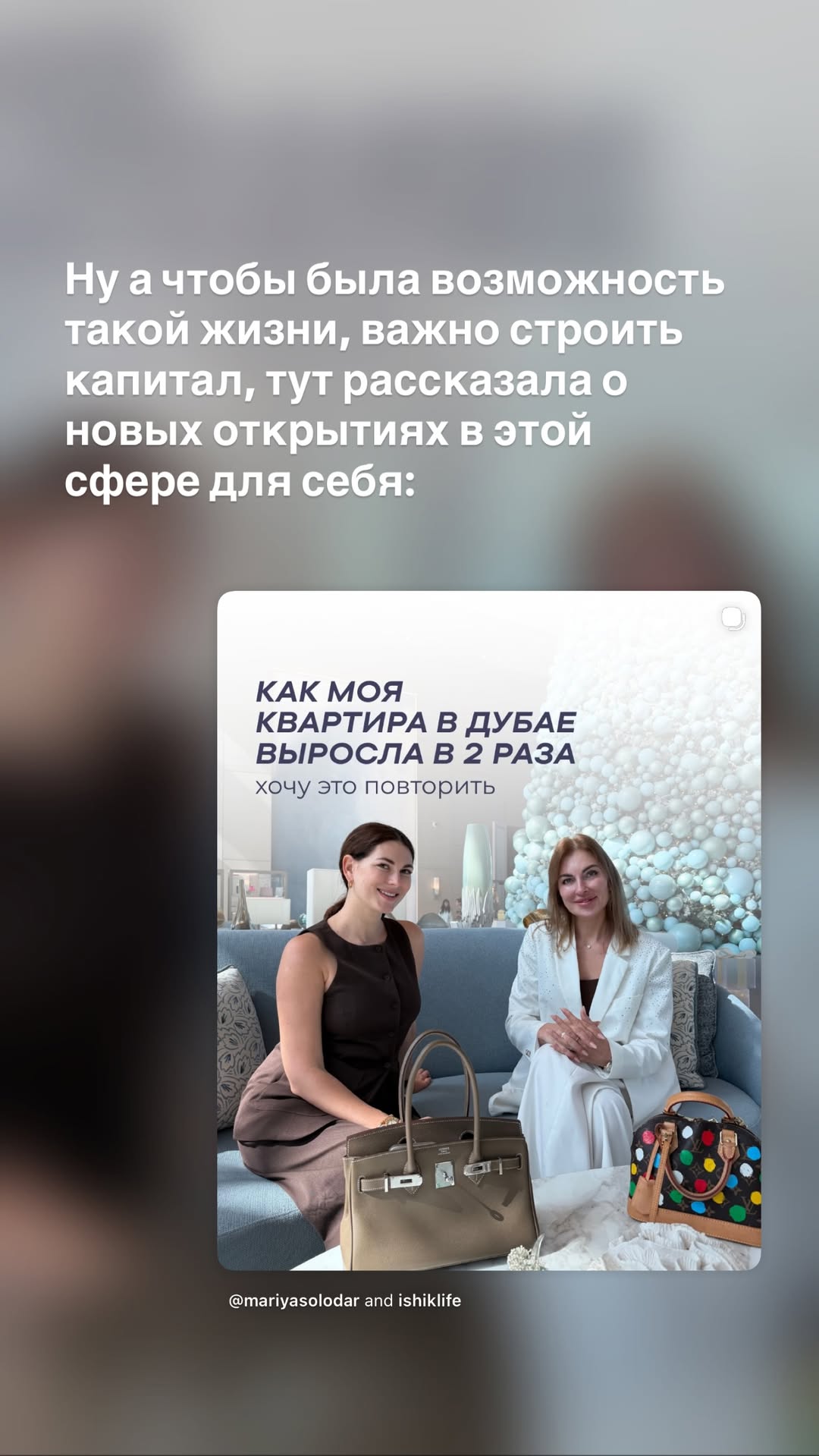 новая фото в сторис @mariyasolodar 16.01.2026