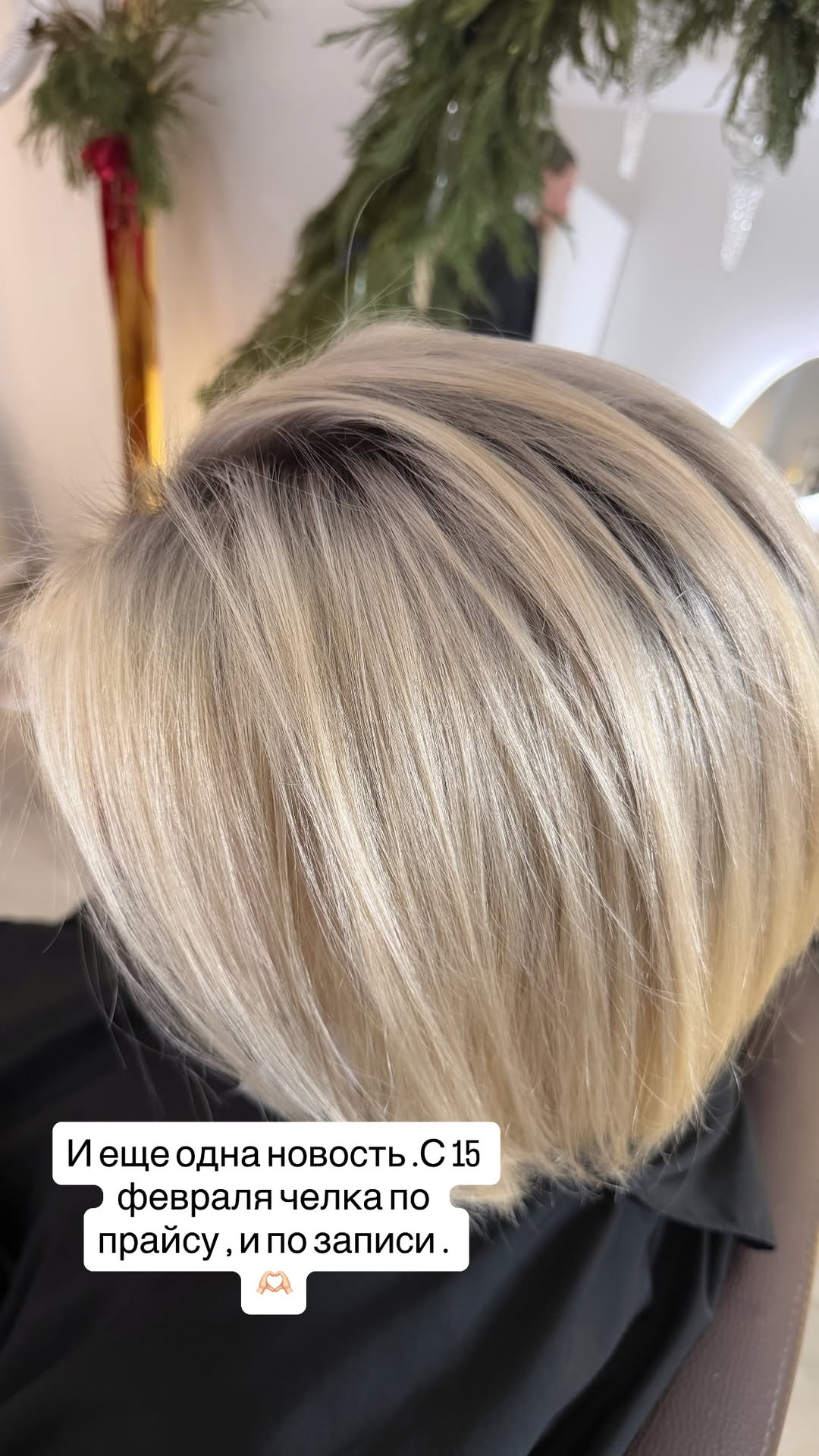 новая фото в сторис @kovalevahair 16.01.2026