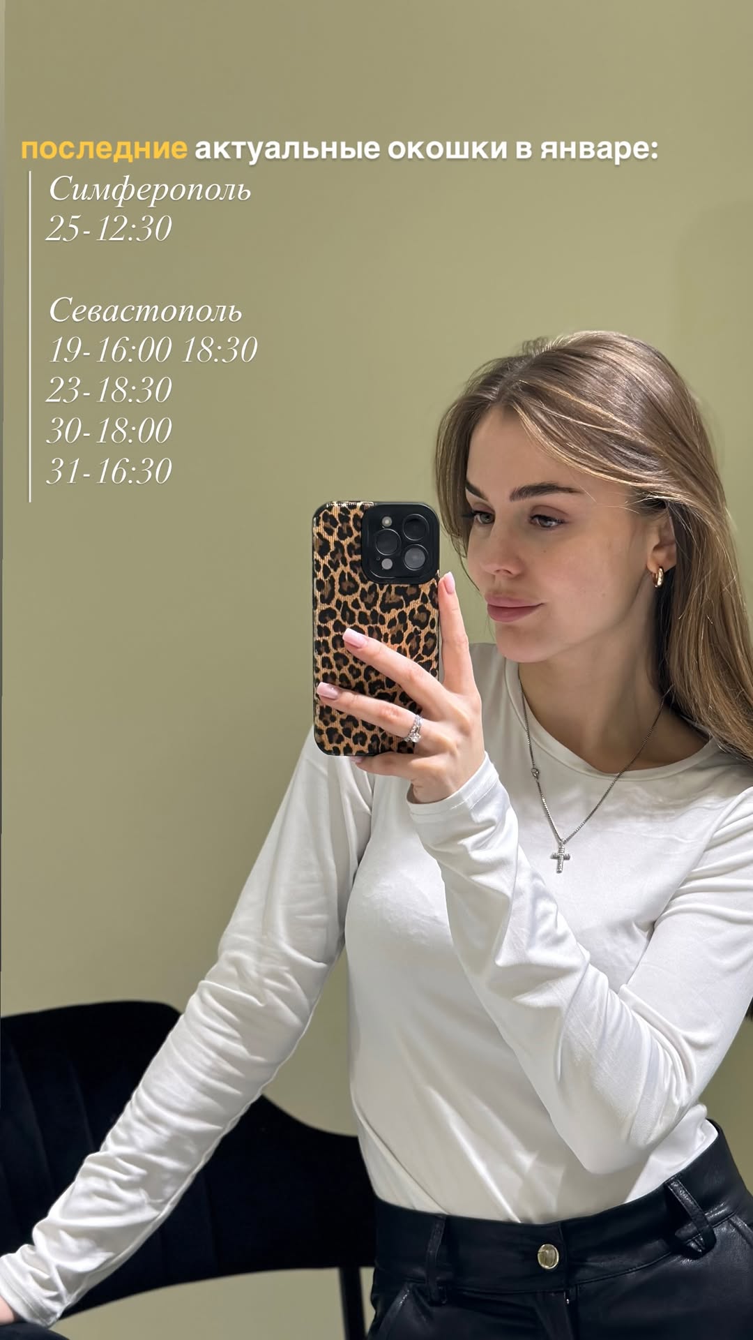 новая фото в сторис @dr_elisss 16.01.2026