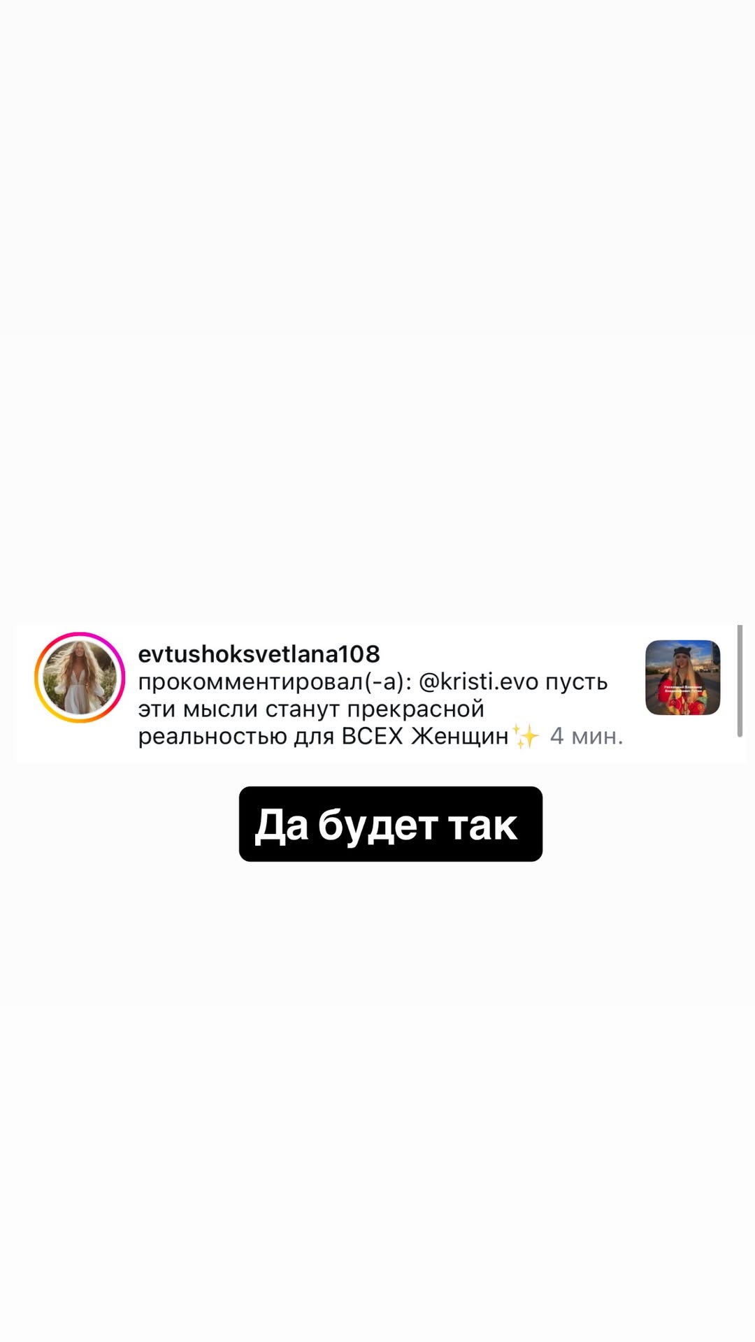 новая фото в сторис @kristi.evo 16.01.2026