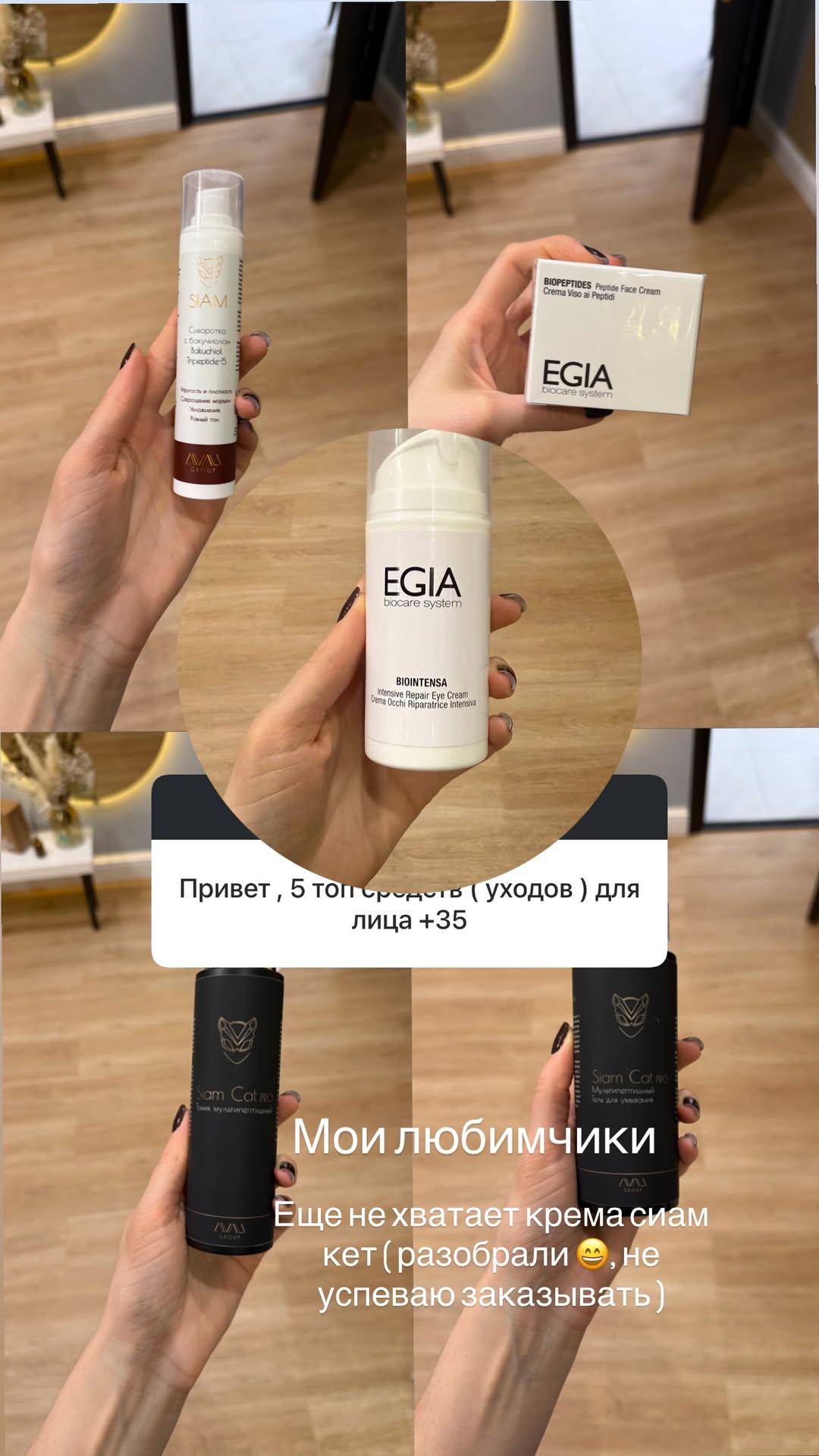 новая фото в сторис @tvoy.cosmetolog_ 16.01.2026