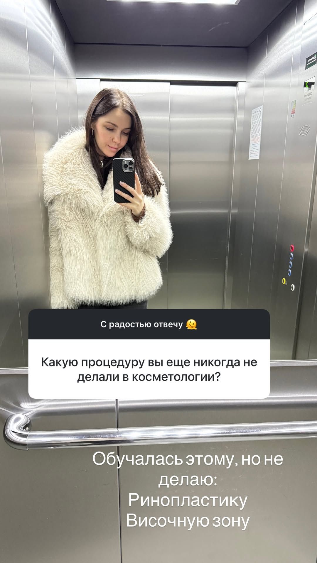 новая фото в сторис @tvoy.cosmetolog_ 16.01.2026