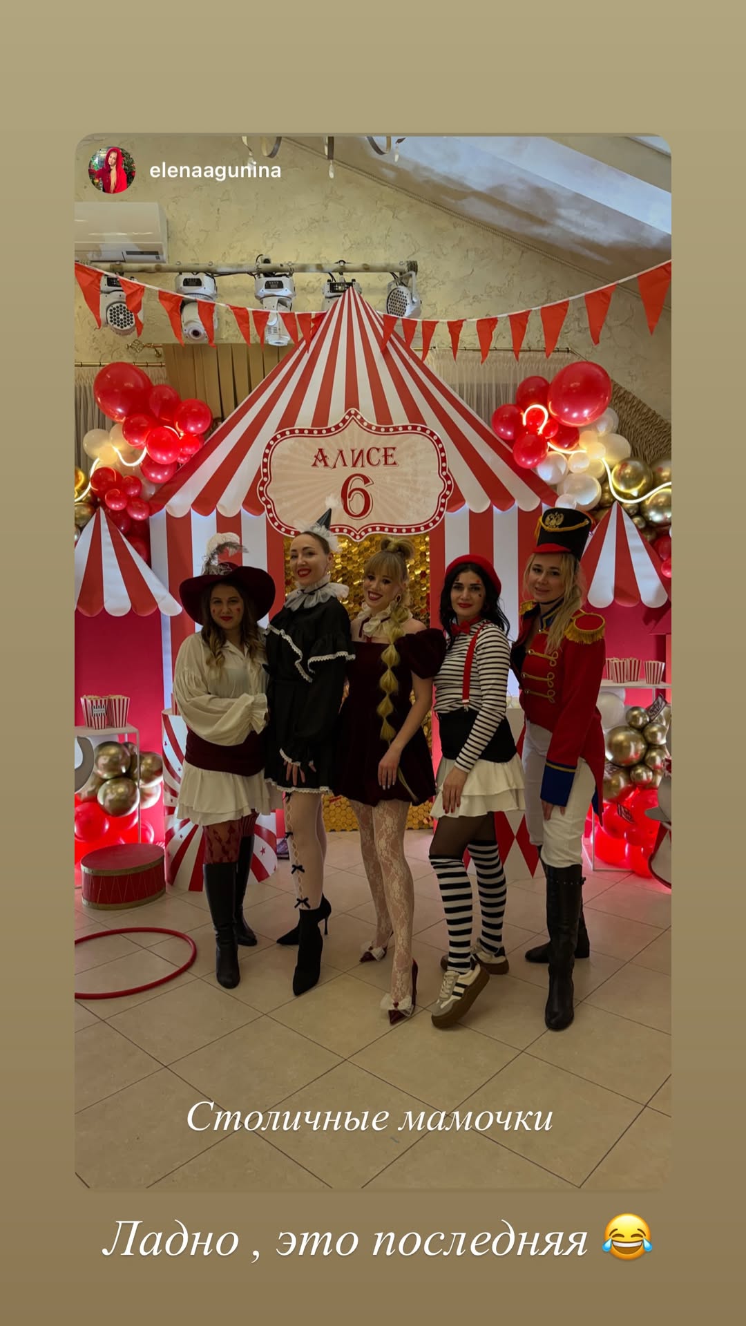 новая фото в сторис @feya_evpa 17.01.2026