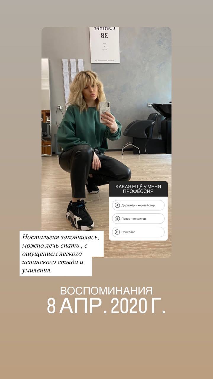 новая фото в сторис @kovalevahair 17.01.2026