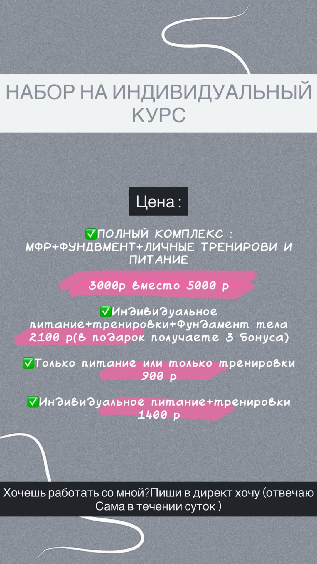 новая фото в сторис @kate_twix_live 19.01.2026