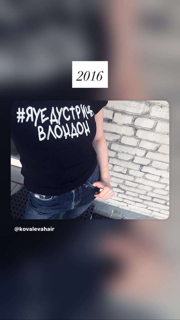 новая фото в сторис @kovalevahair 18.01.2026
