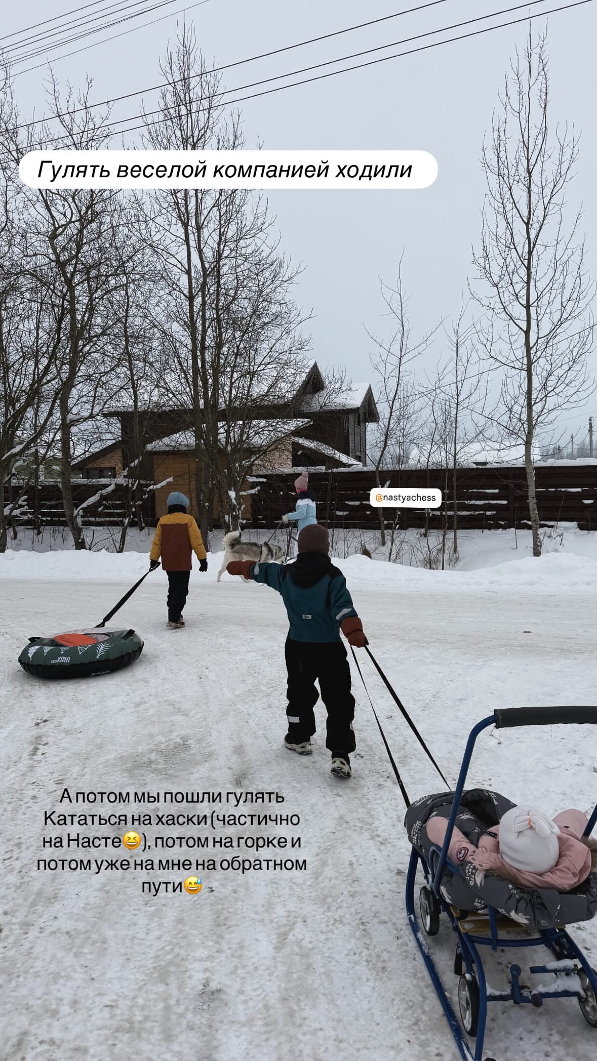 новая фото в сторис @nastyachess 18.01.2026