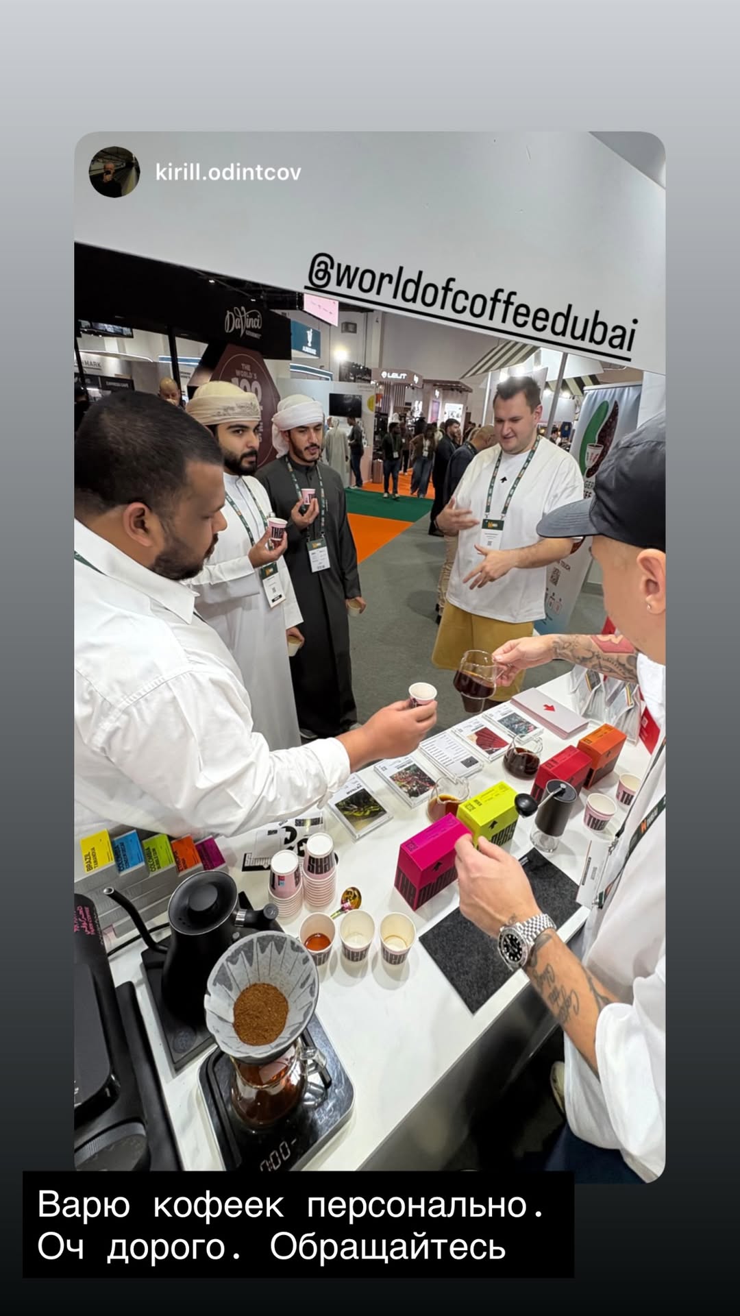 новая фото в сторис @romannik 18.01.2026