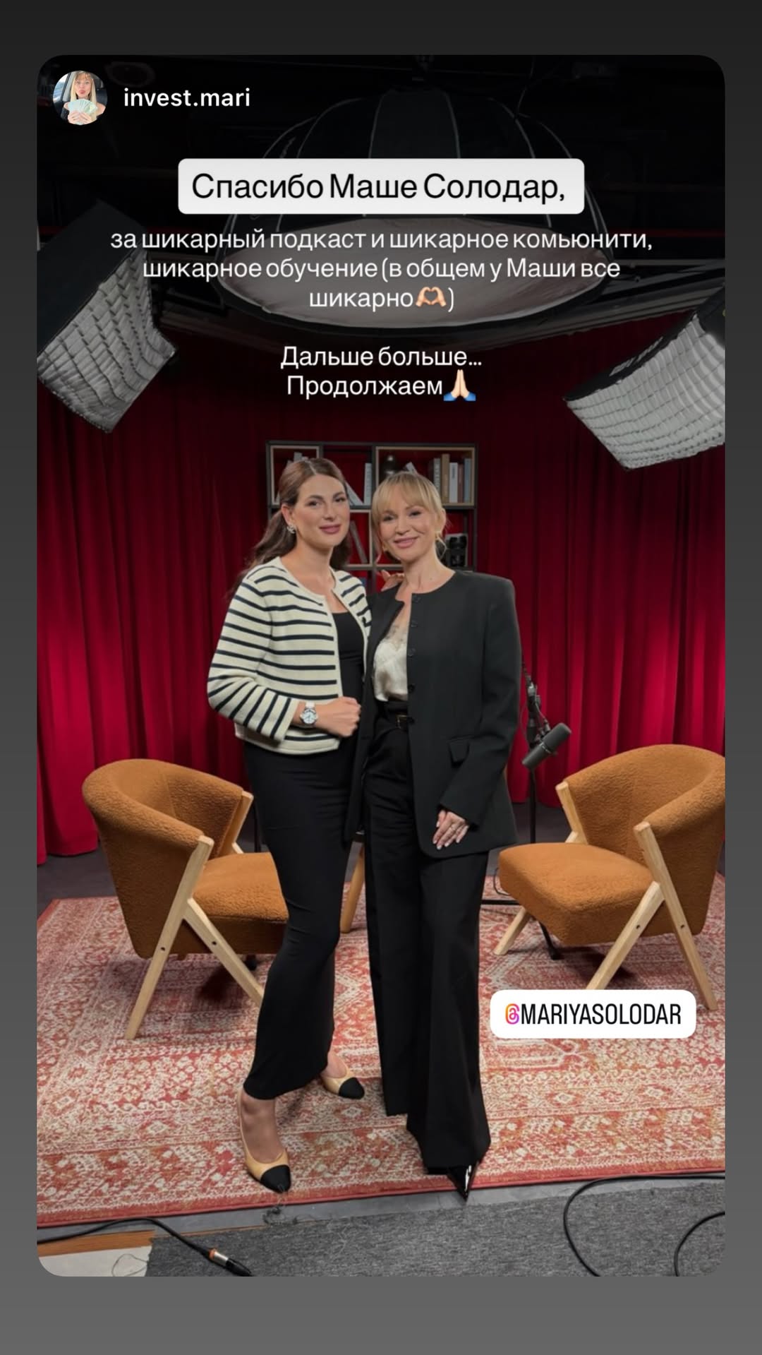 новая фото в сторис @mariyasolodar 18.01.2026