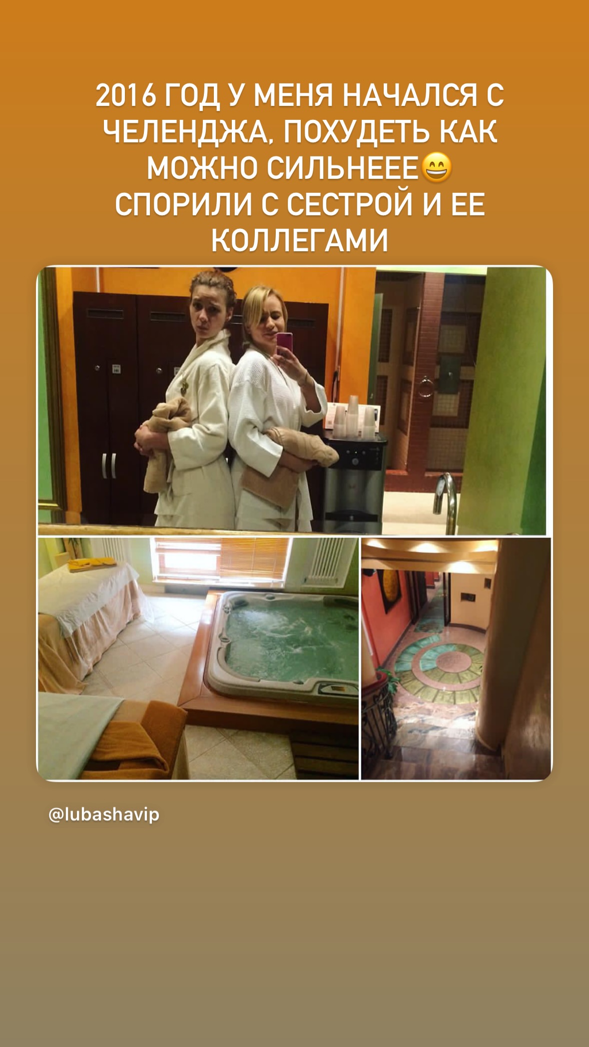 новая фото в сторис @lubashavip 19.01.2026