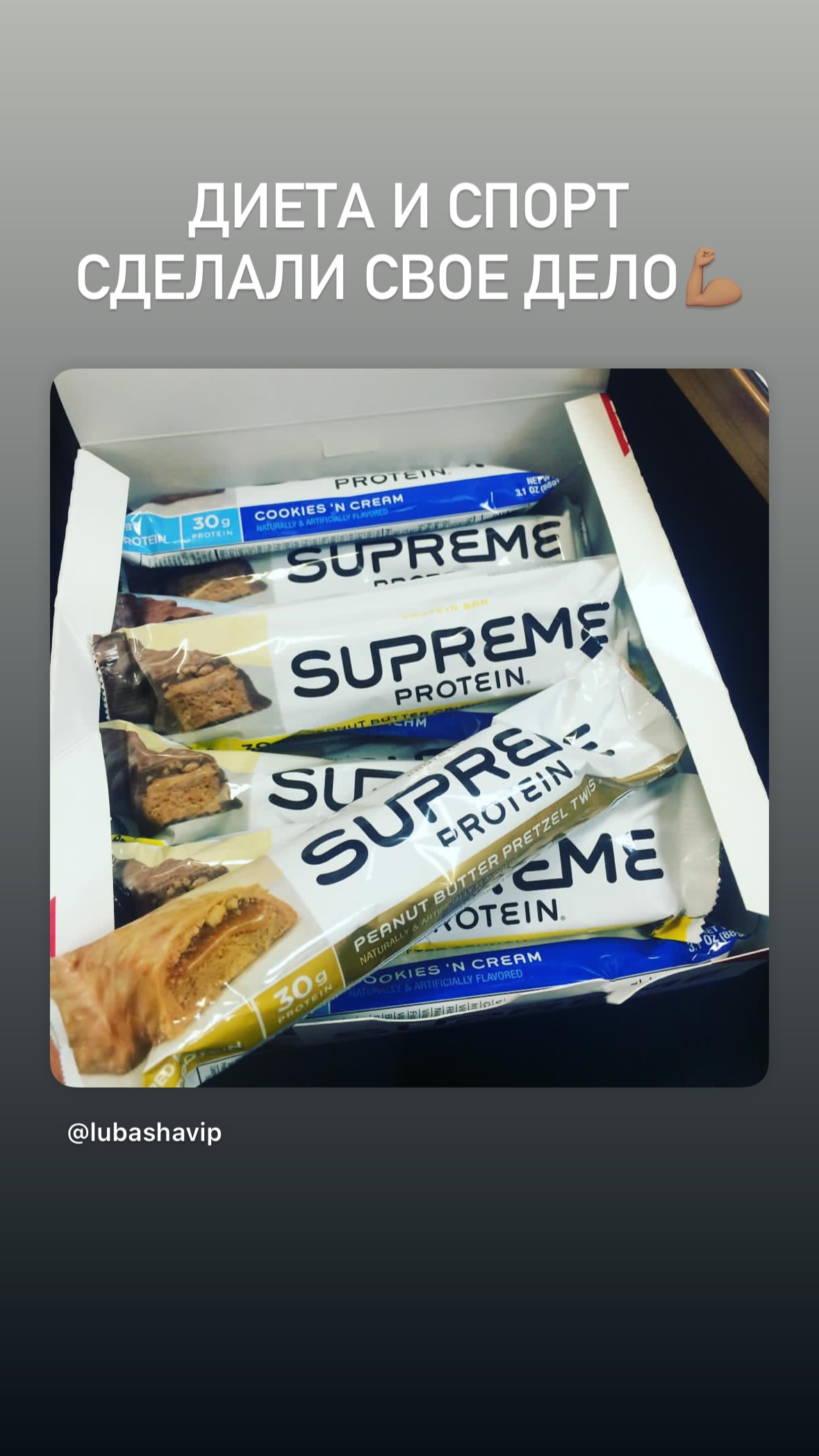 новая фото в сторис @lubashavip 19.01.2026