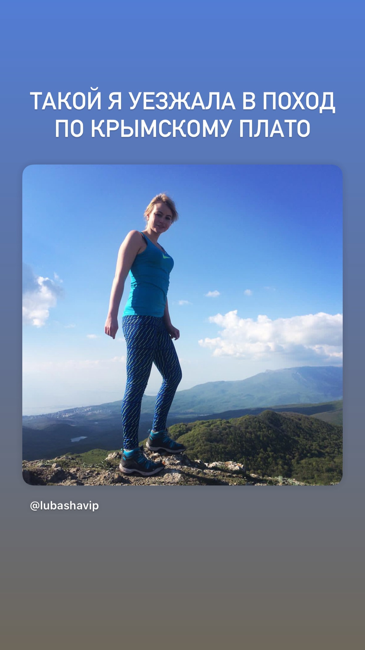 новая фото в сторис @lubashavip 19.01.2026