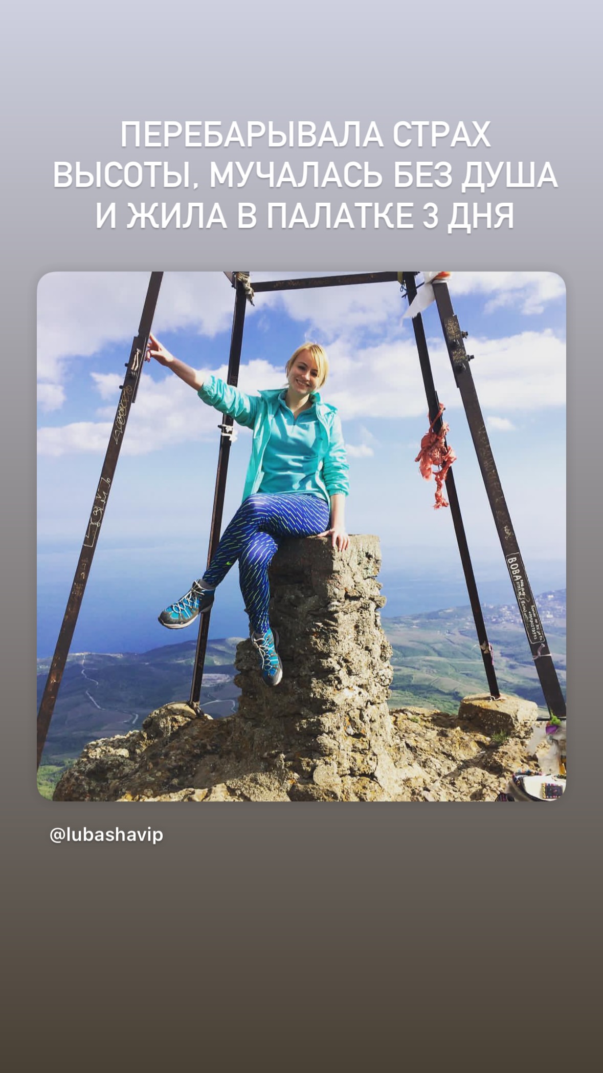 новая фото в сторис @lubashavip 19.01.2026