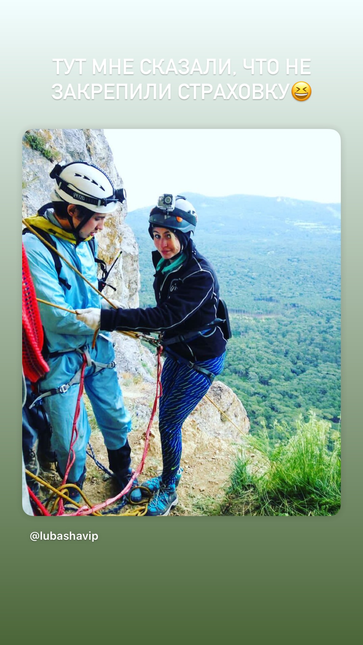 новая фото в сторис @lubashavip 19.01.2026