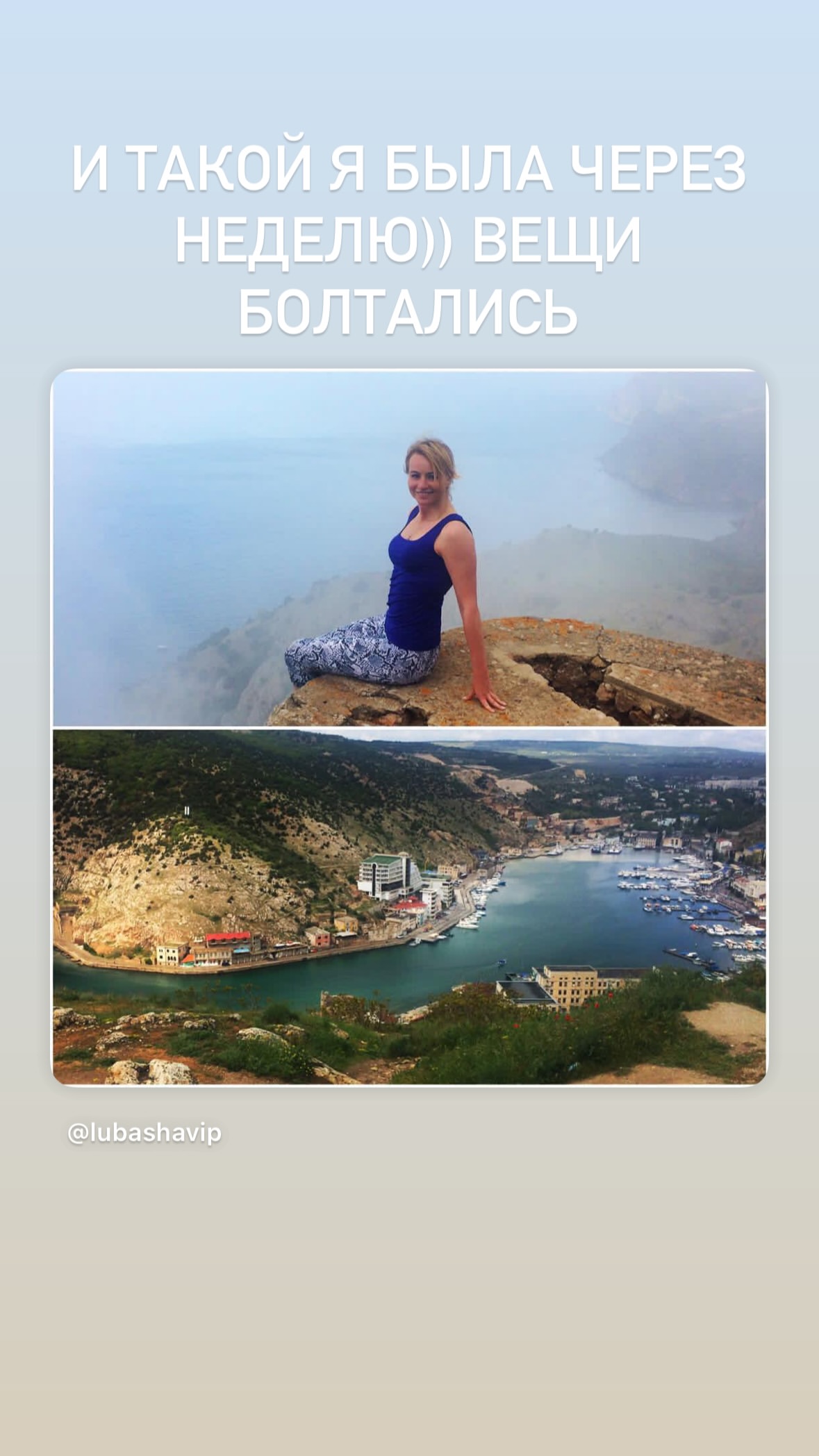 новая фото в сторис @lubashavip 19.01.2026