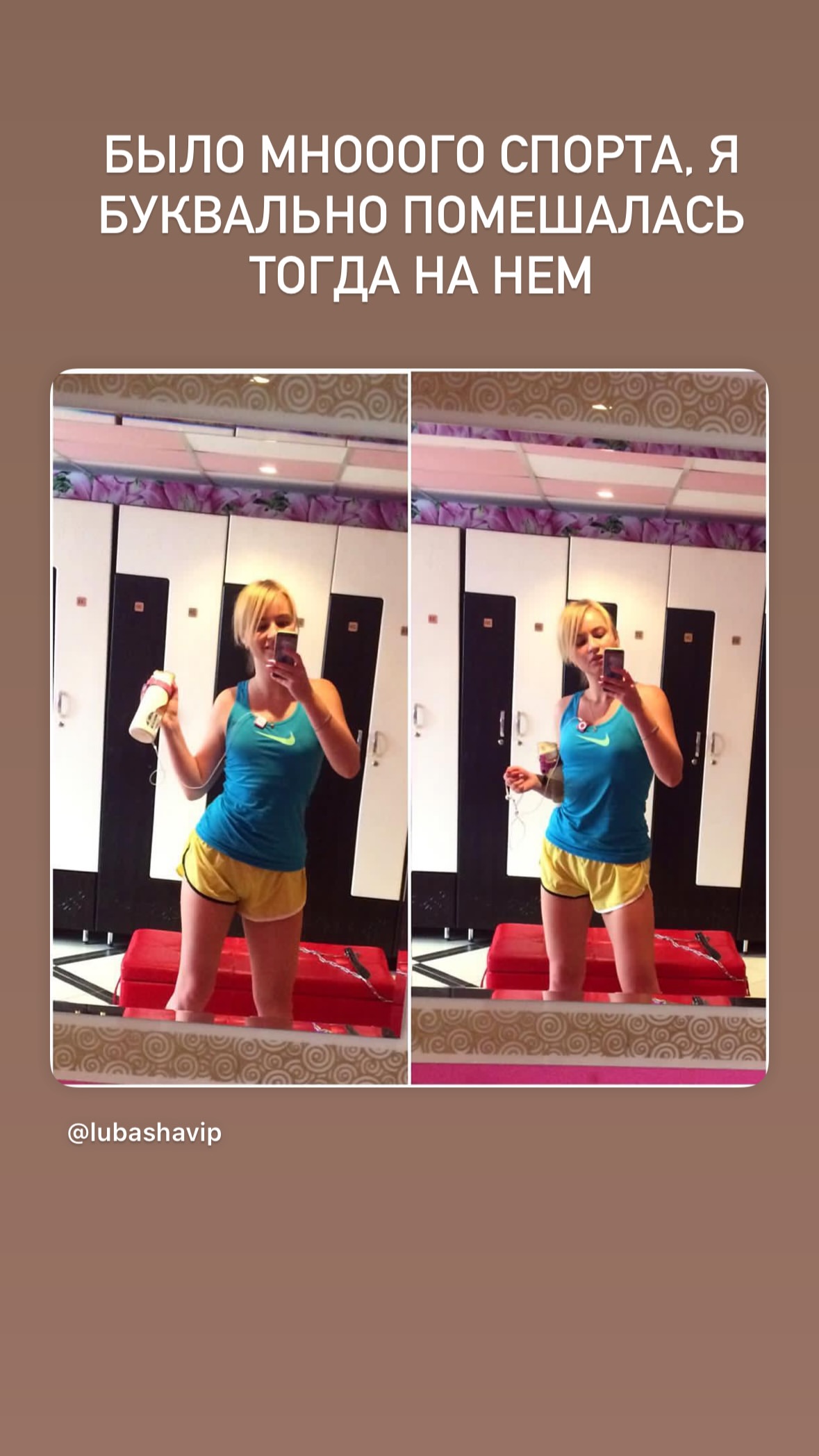 новая фото в сторис @lubashavip 19.01.2026