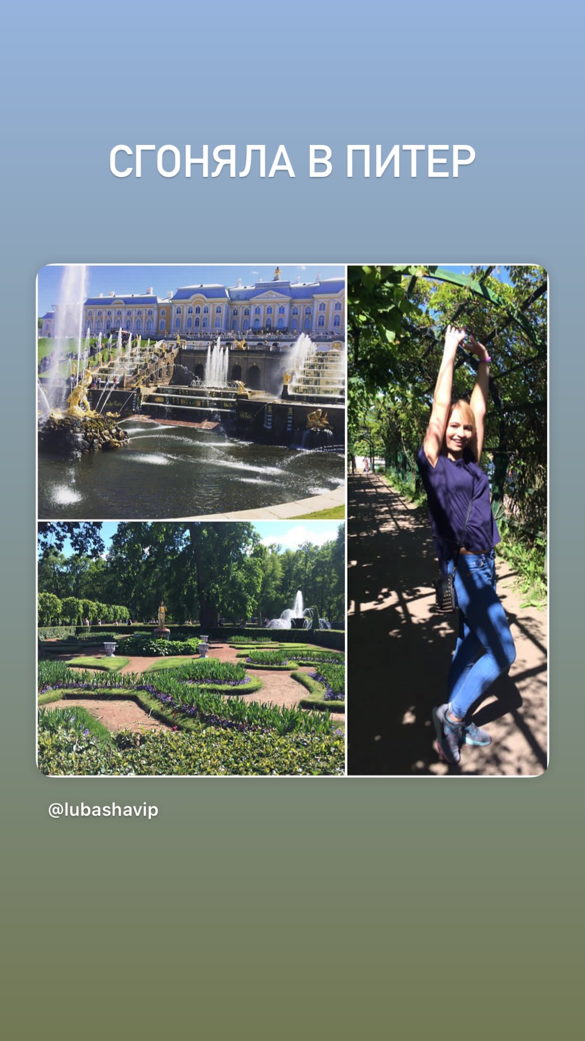 новая фото в сторис @lubashavip 19.01.2026