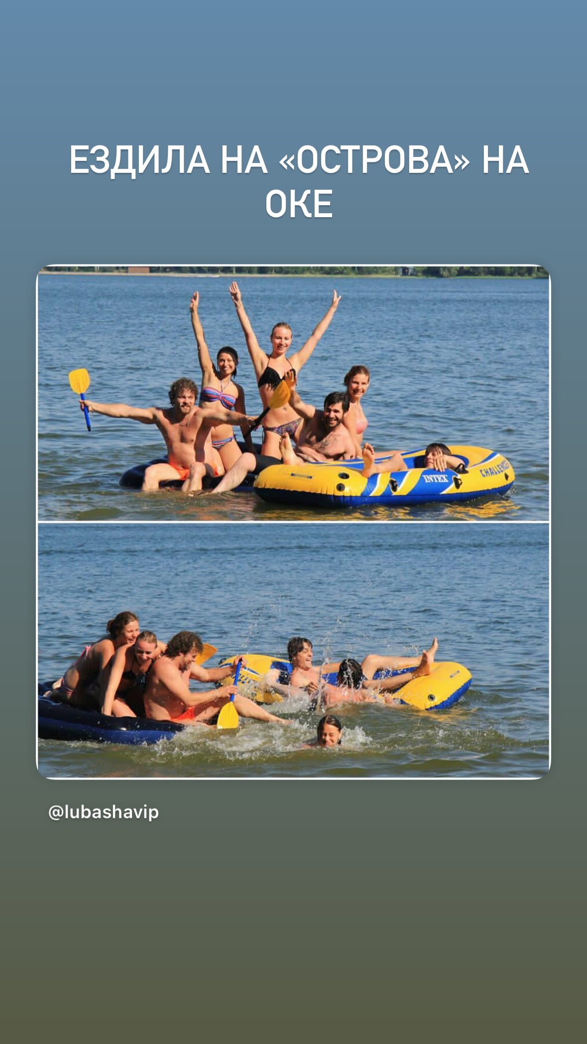 новая фото в сторис @lubashavip 19.01.2026