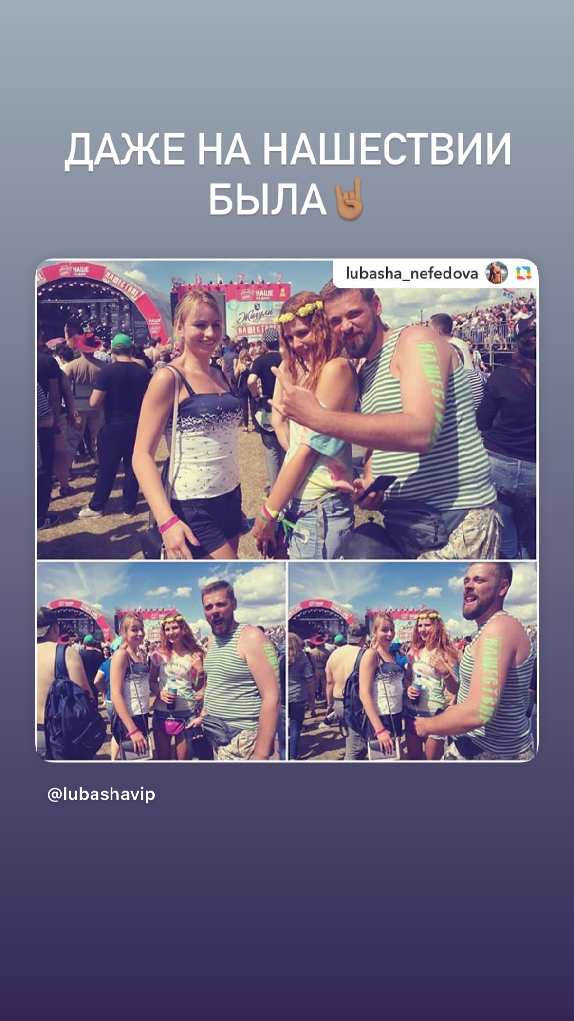 новая фото в сторис @lubashavip 19.01.2026