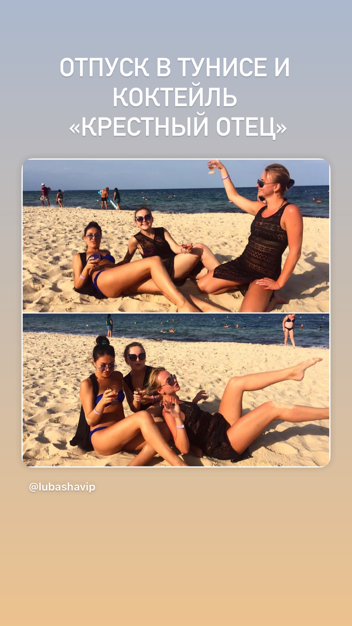 новая фото в сторис @lubashavip 19.01.2026