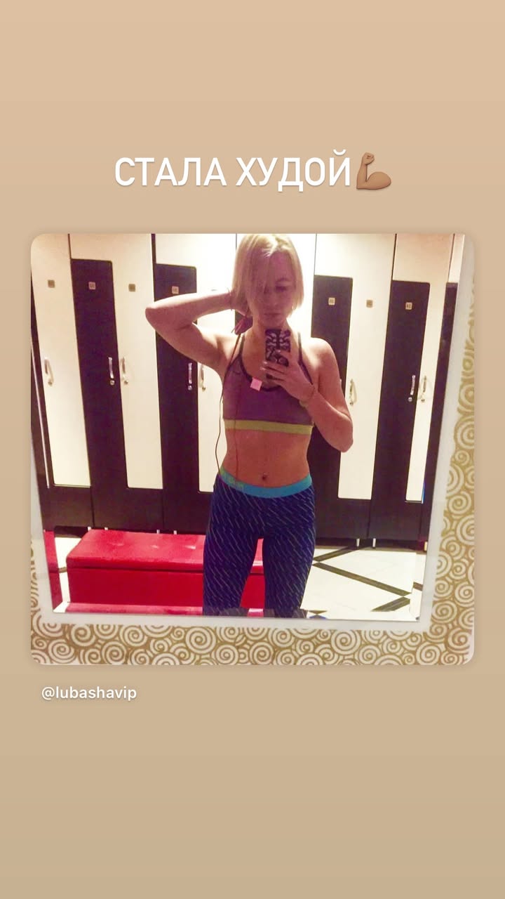 новая фото в сторис @lubashavip 19.01.2026