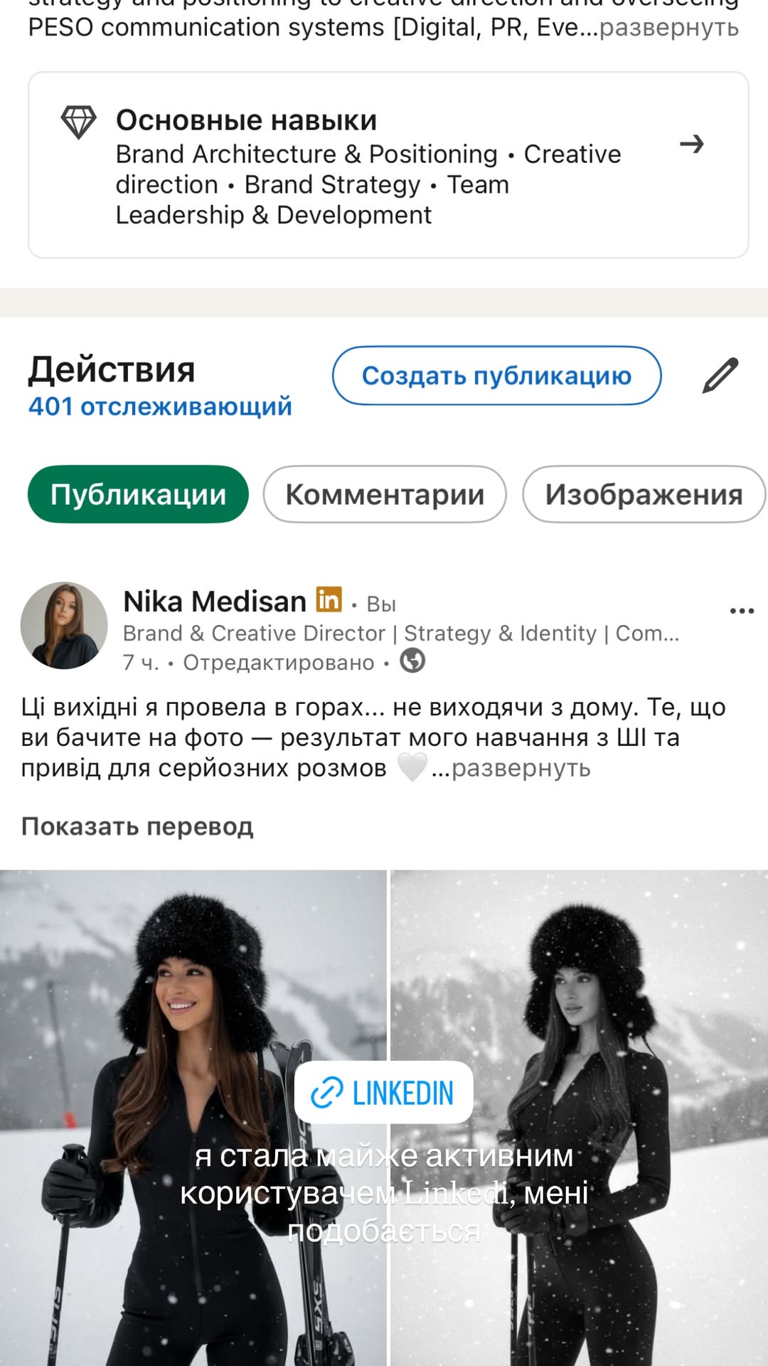 новая фото в сторис @nika_medisan 20.01.2026