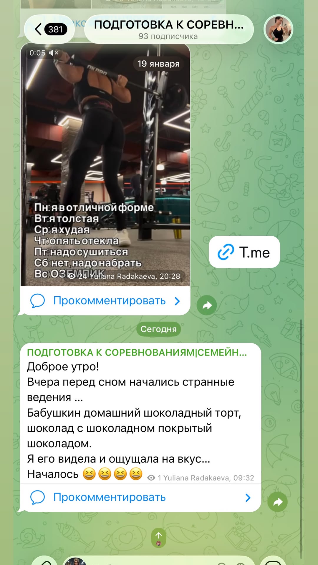 новая фото в сторис @radakaeva.fn 20.01.2026