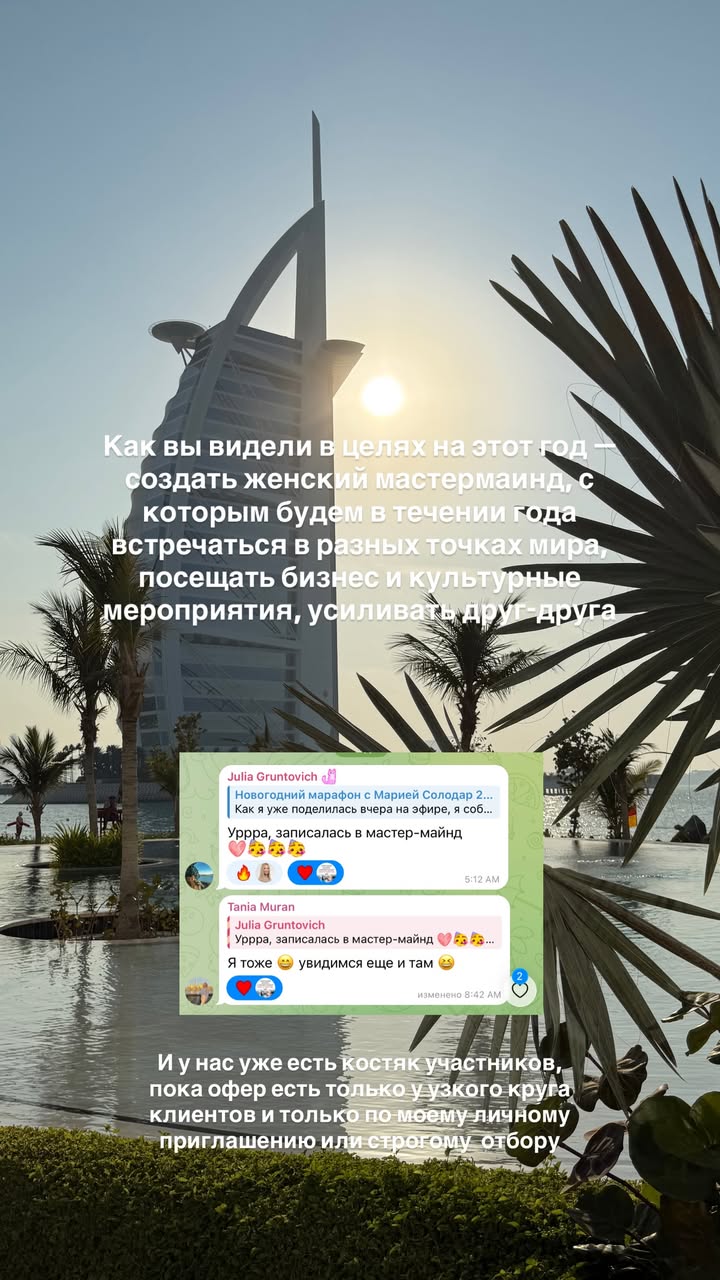 новая фото в сторис @mariyasolodar 20.01.2026