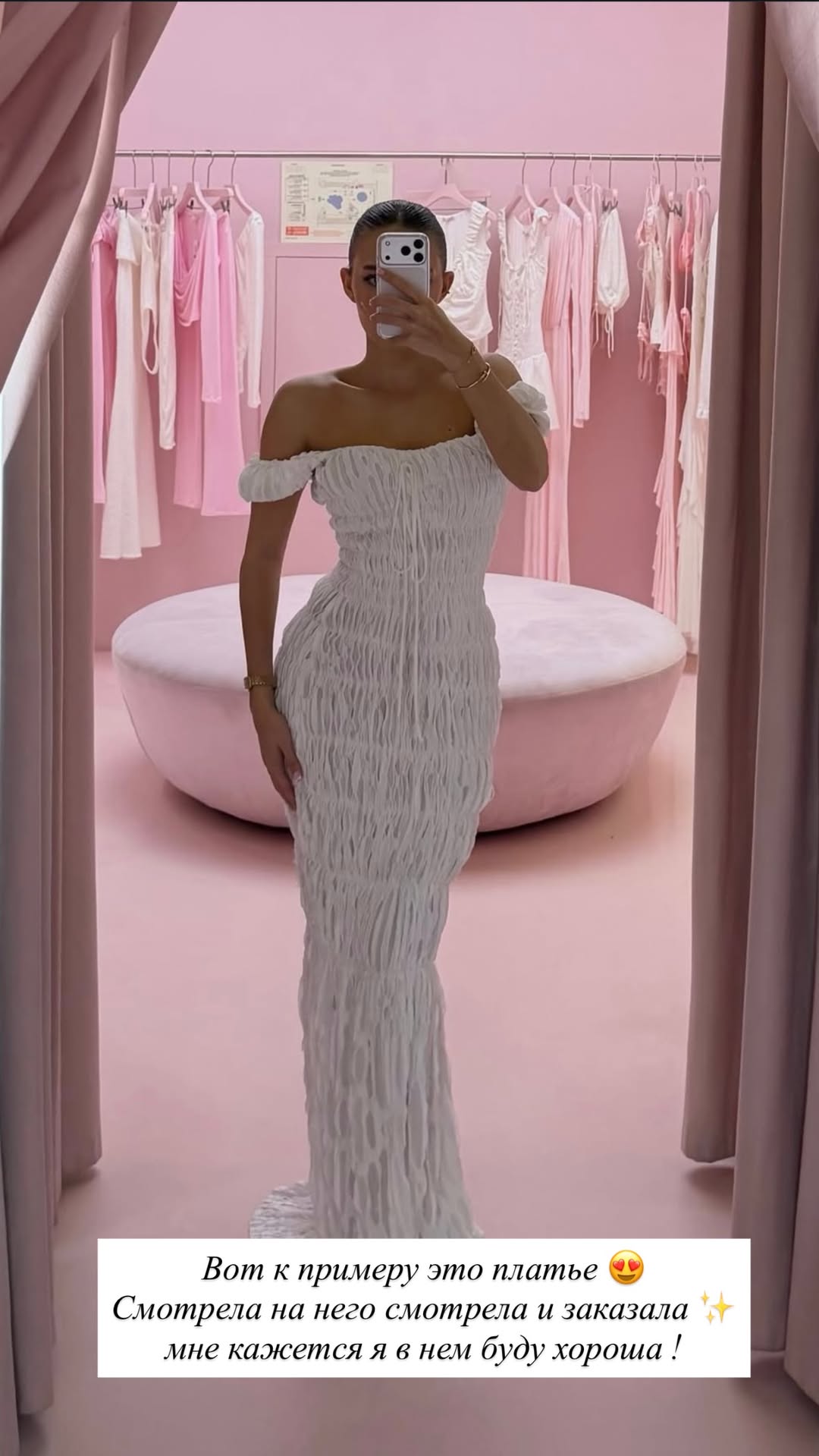 новая фото в сторис @parfume_bar_crimea 20.01.2026