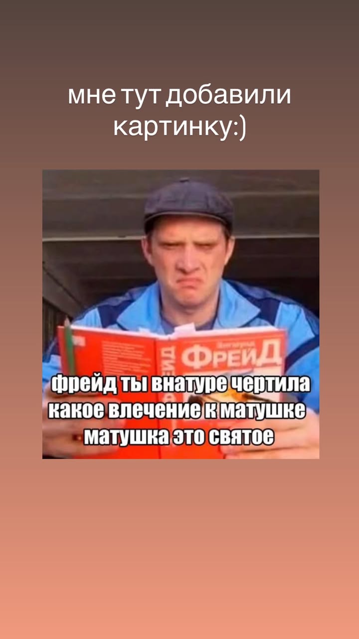 новая фото в сторис @daniiltrofimov 21.01.2026