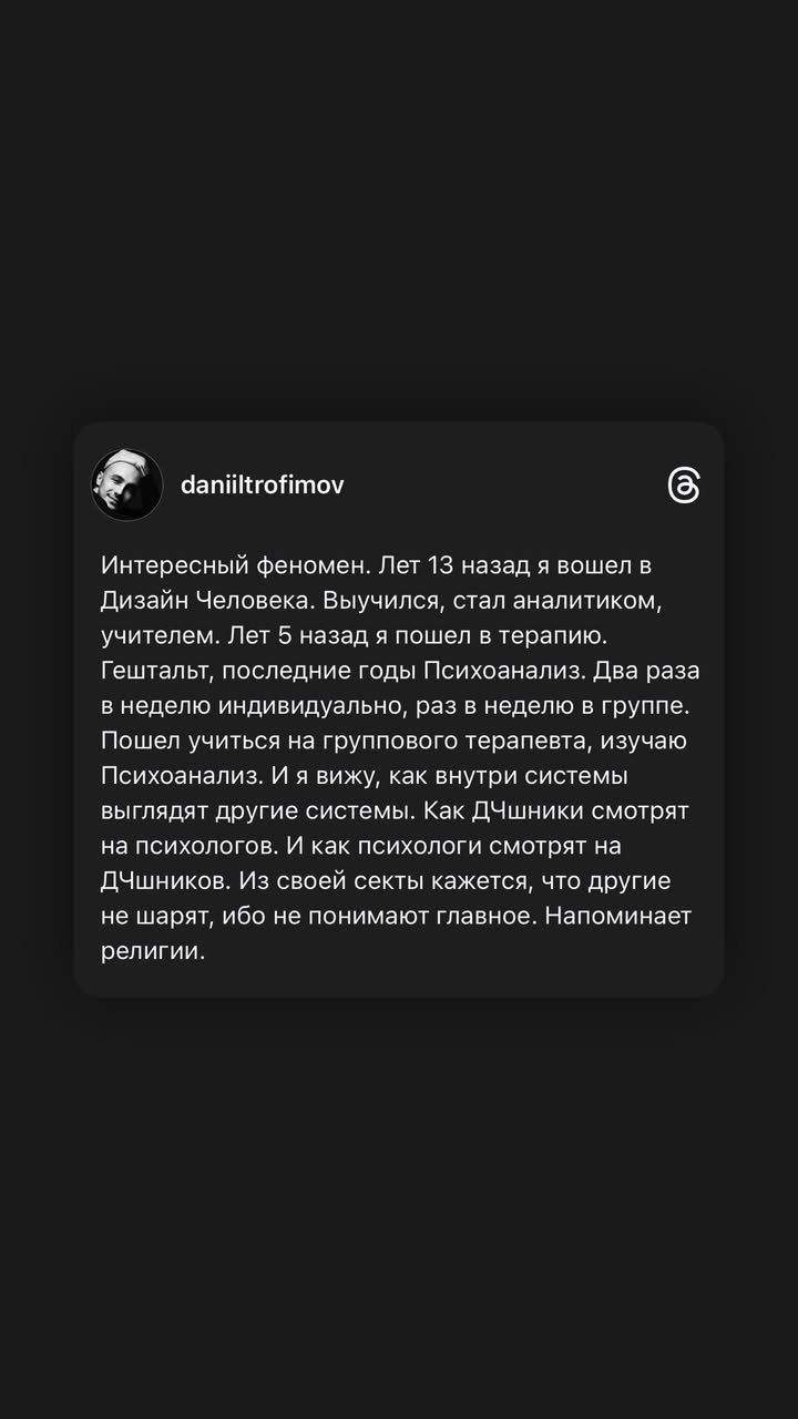 новая фото в сторис @daniiltrofimov 21.01.2026