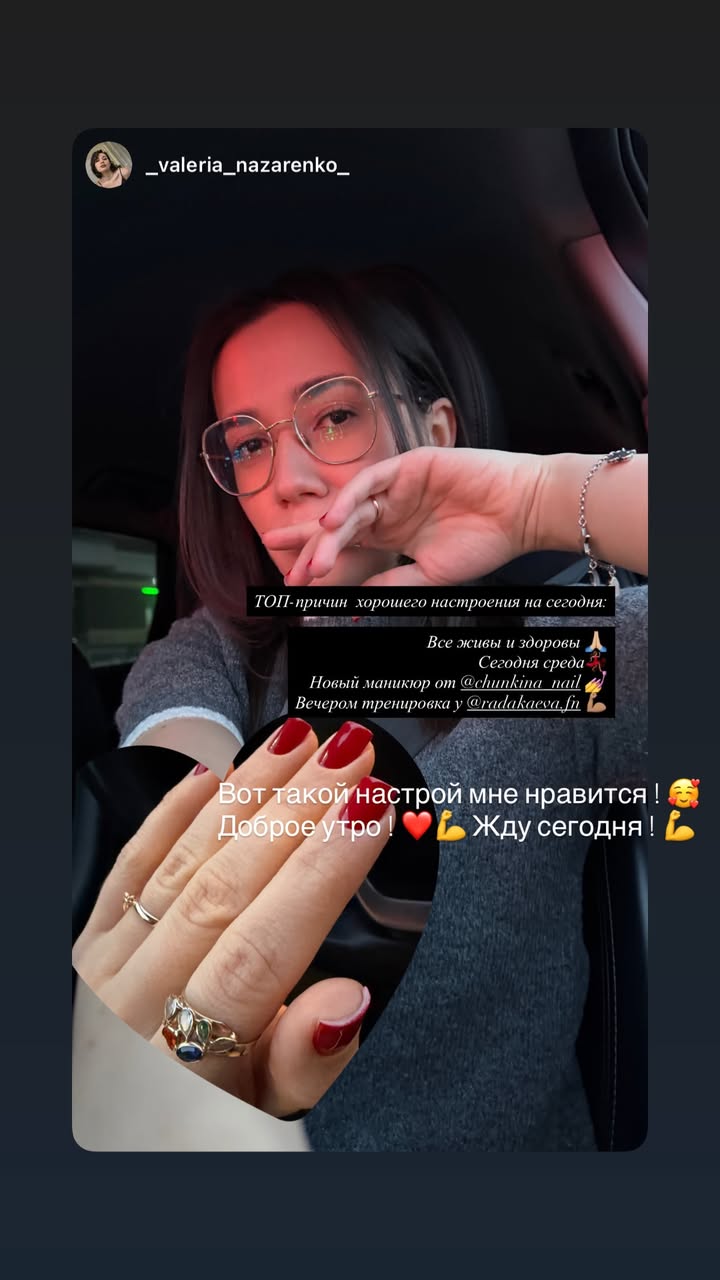новая фото в сторис @radakaeva.fn 21.01.2026