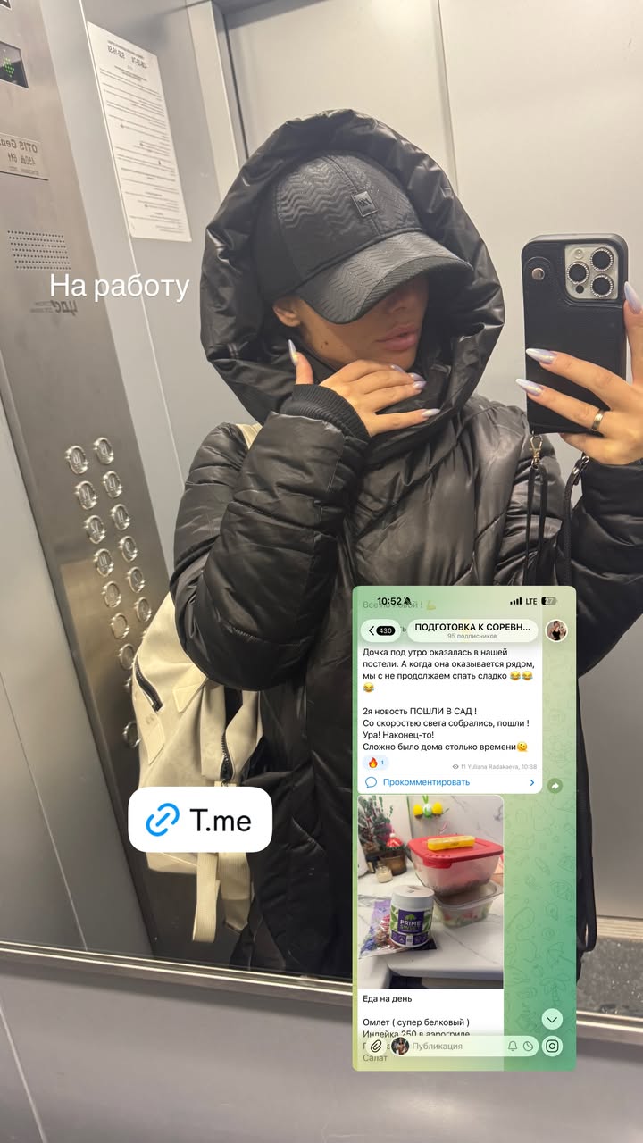 новая фото в сторис @radakaeva.fn 21.01.2026