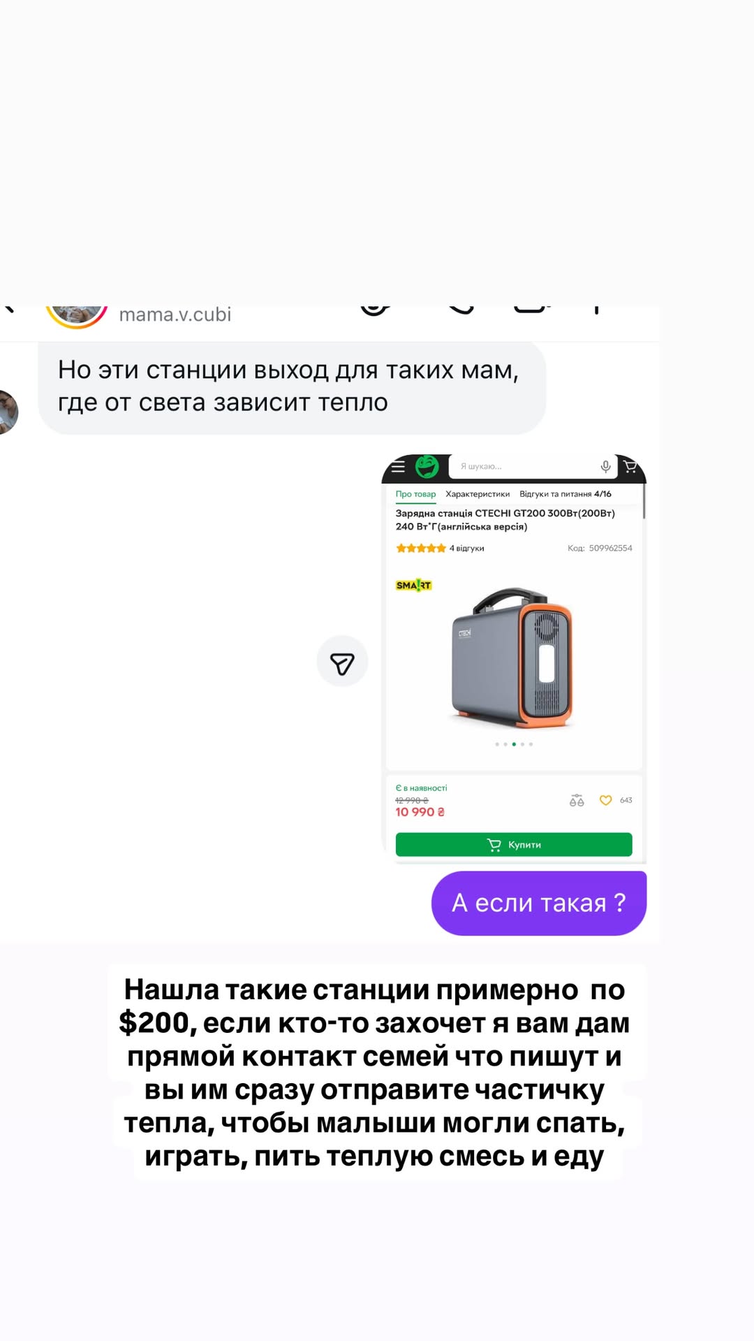 новая фото в сторис @mariyasolodar 21.01.2026