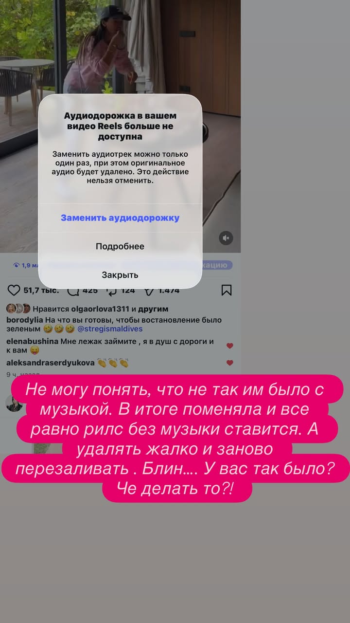 новая фото в сторис @borodylia 22.01.2026