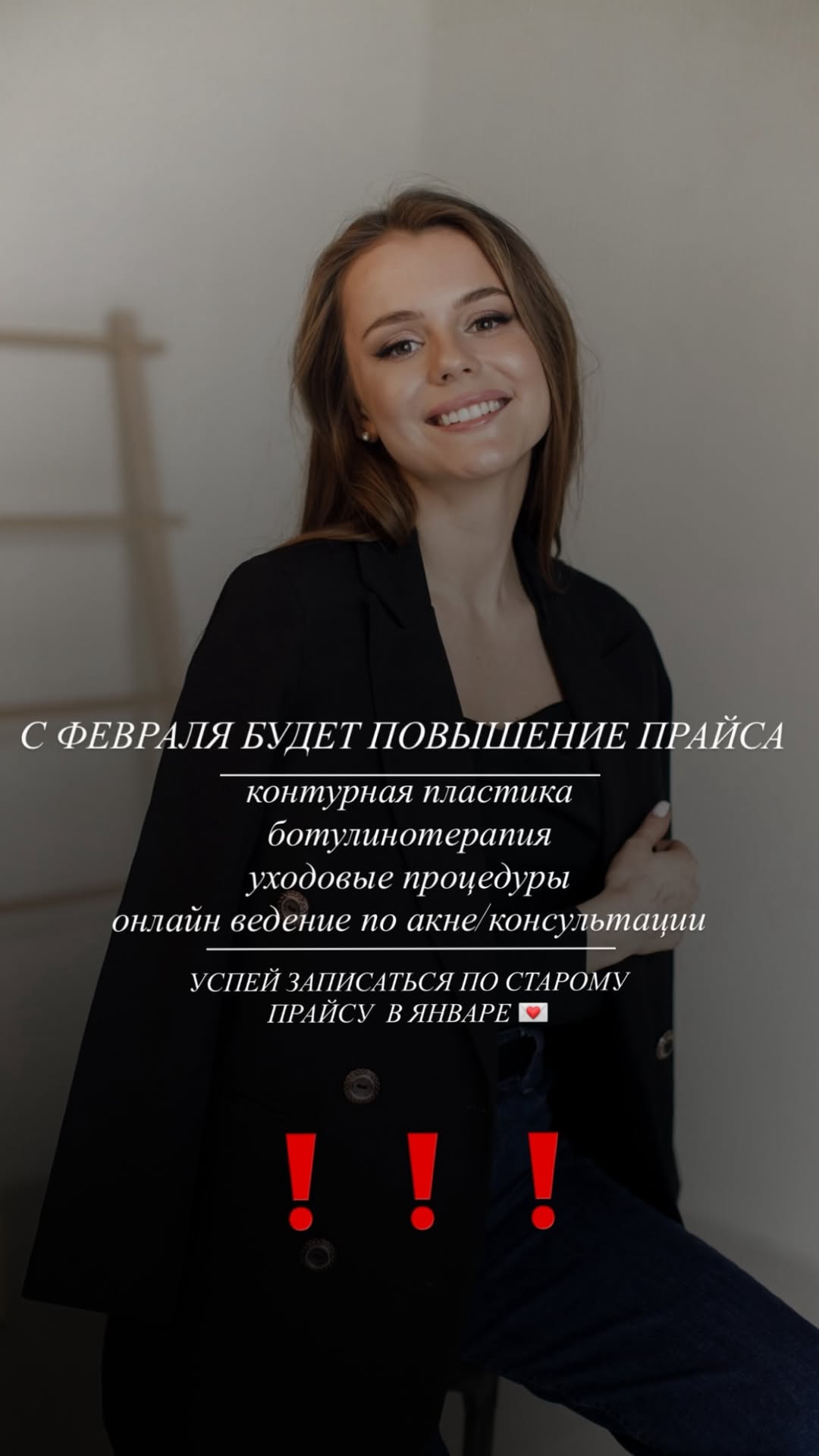 новая фото в сторис @dr_elisss 22.01.2026