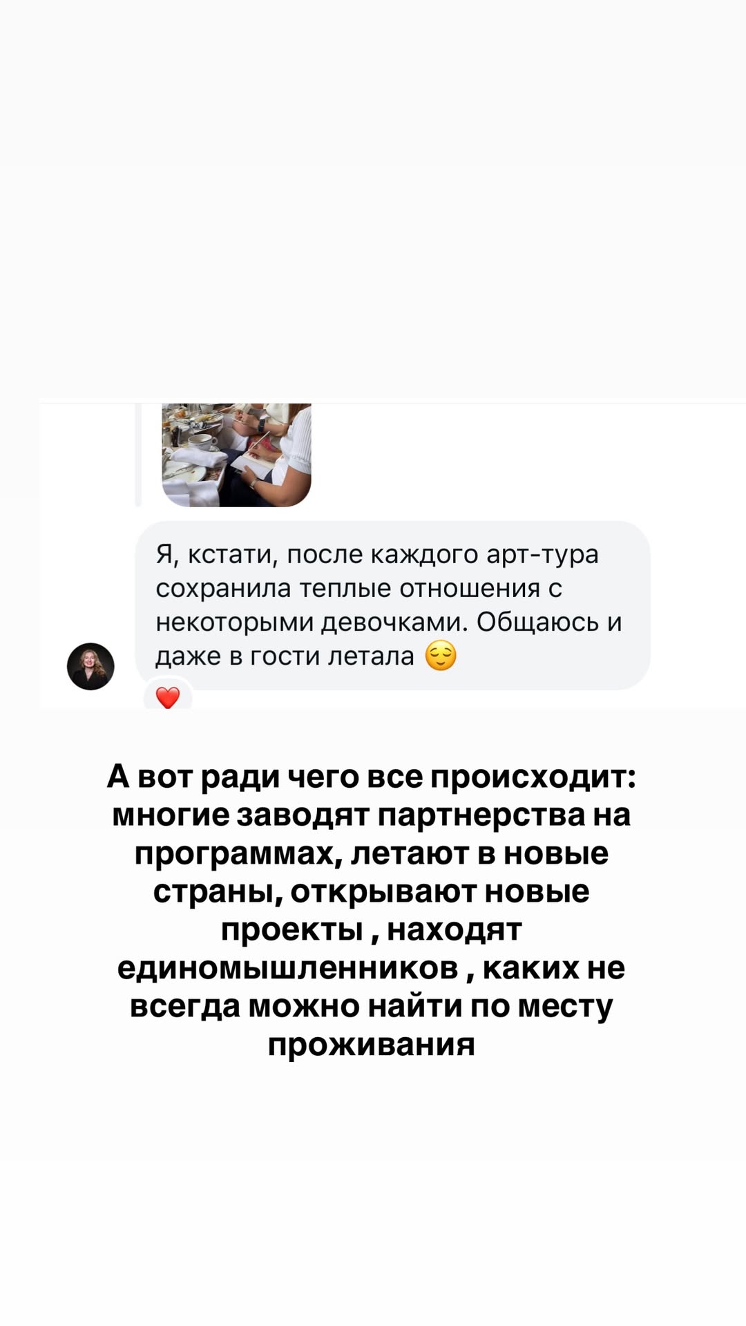 новая фото в сторис @mariyasolodar 22.01.2026