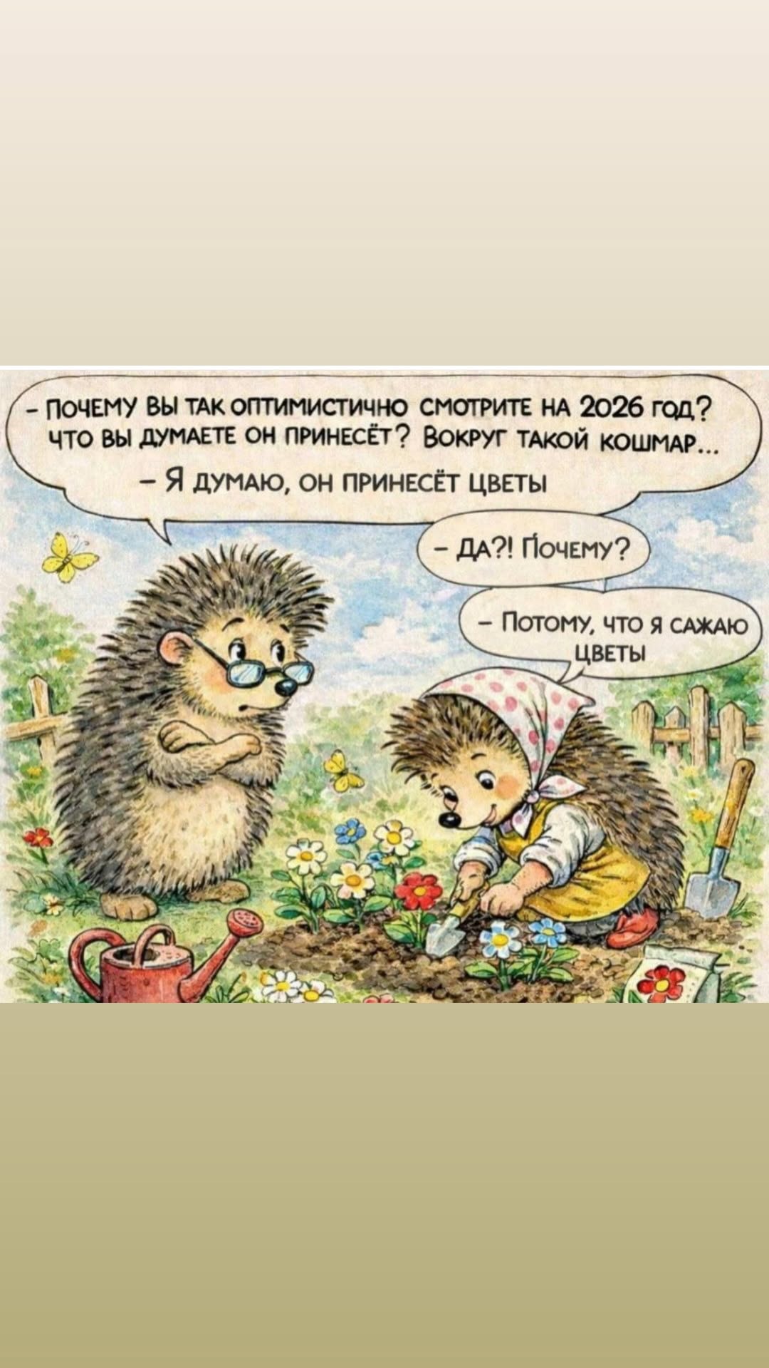 новая фото в сторис @mariyasolodar 22.01.2026