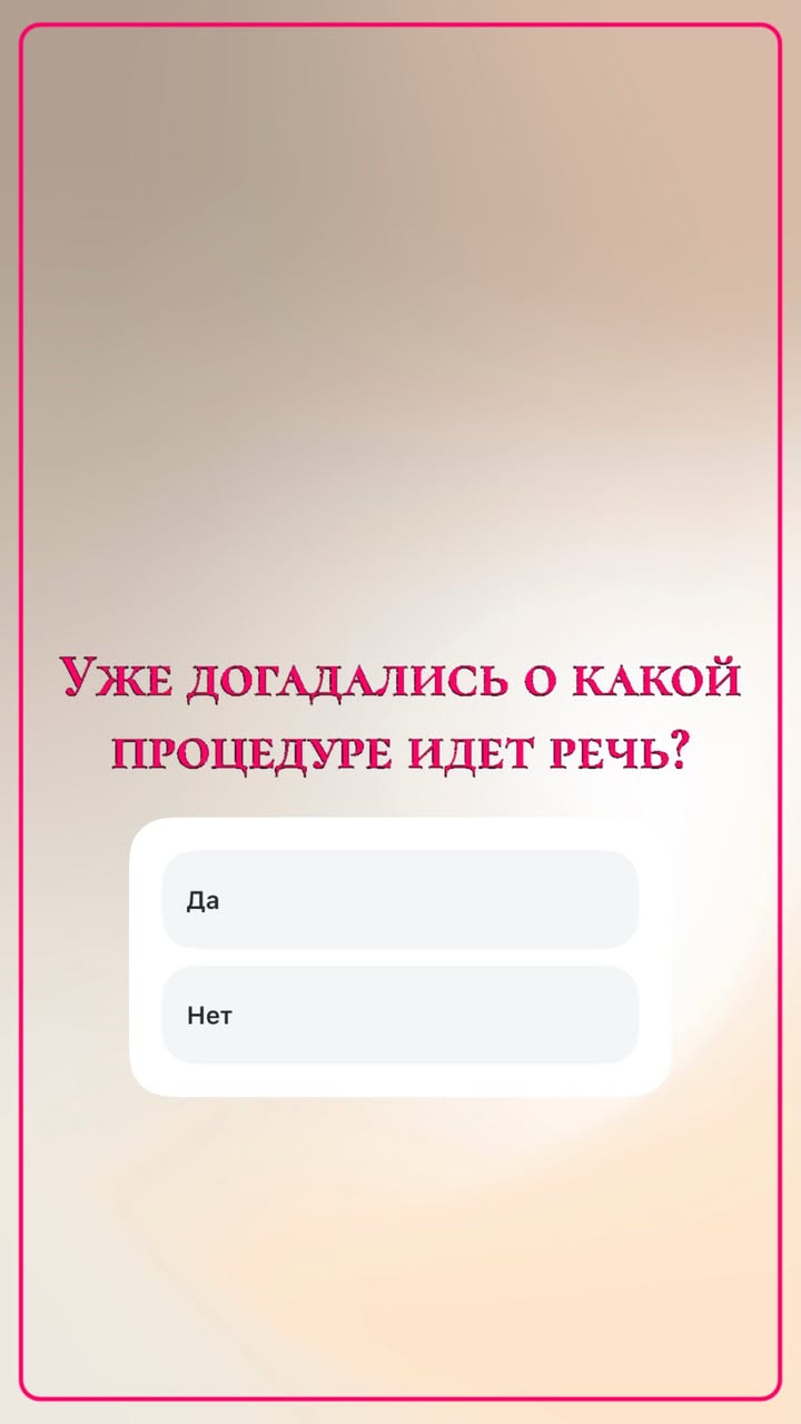 новая фото в сторис @resni_krasnoznamensk 24.01.2026