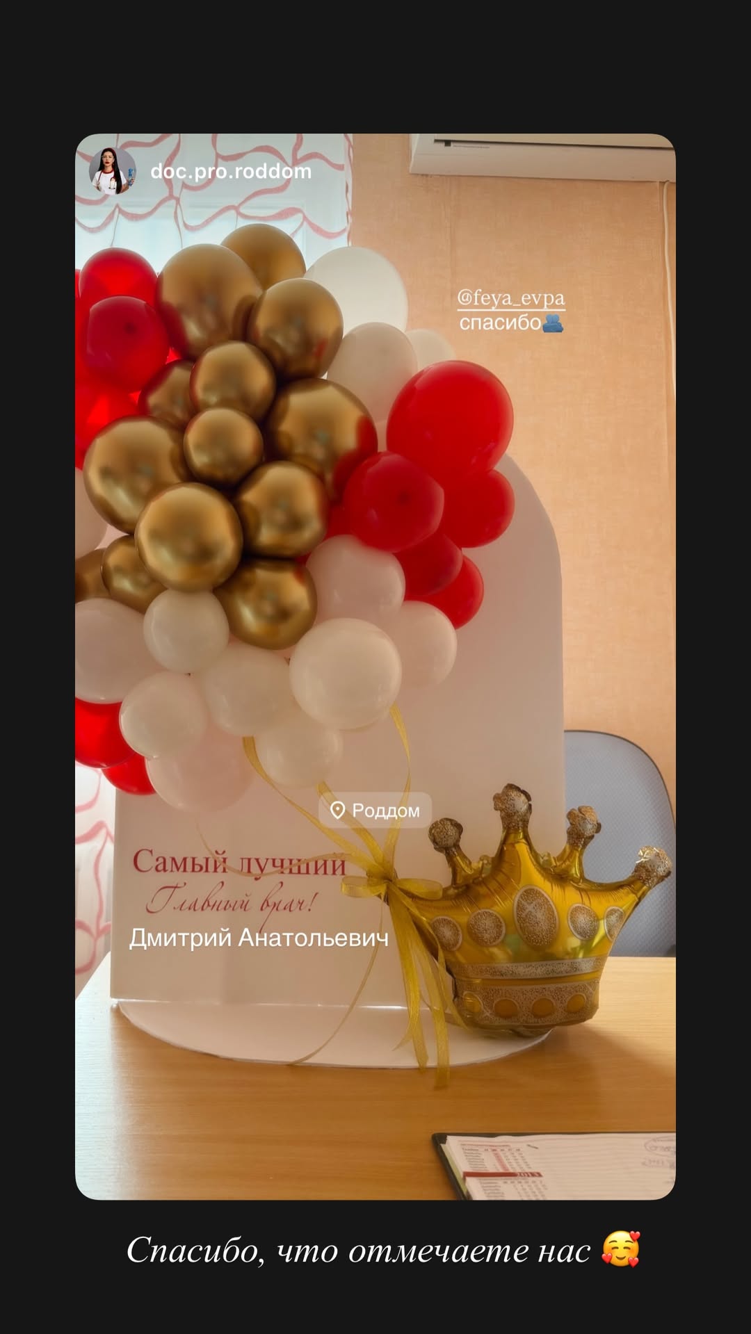 новая фото в сторис @feya_evpa 24.01.2026