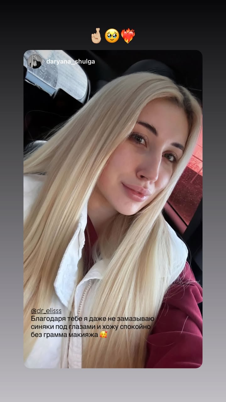 новая фото в сторис @dr_elisss 23.01.2026