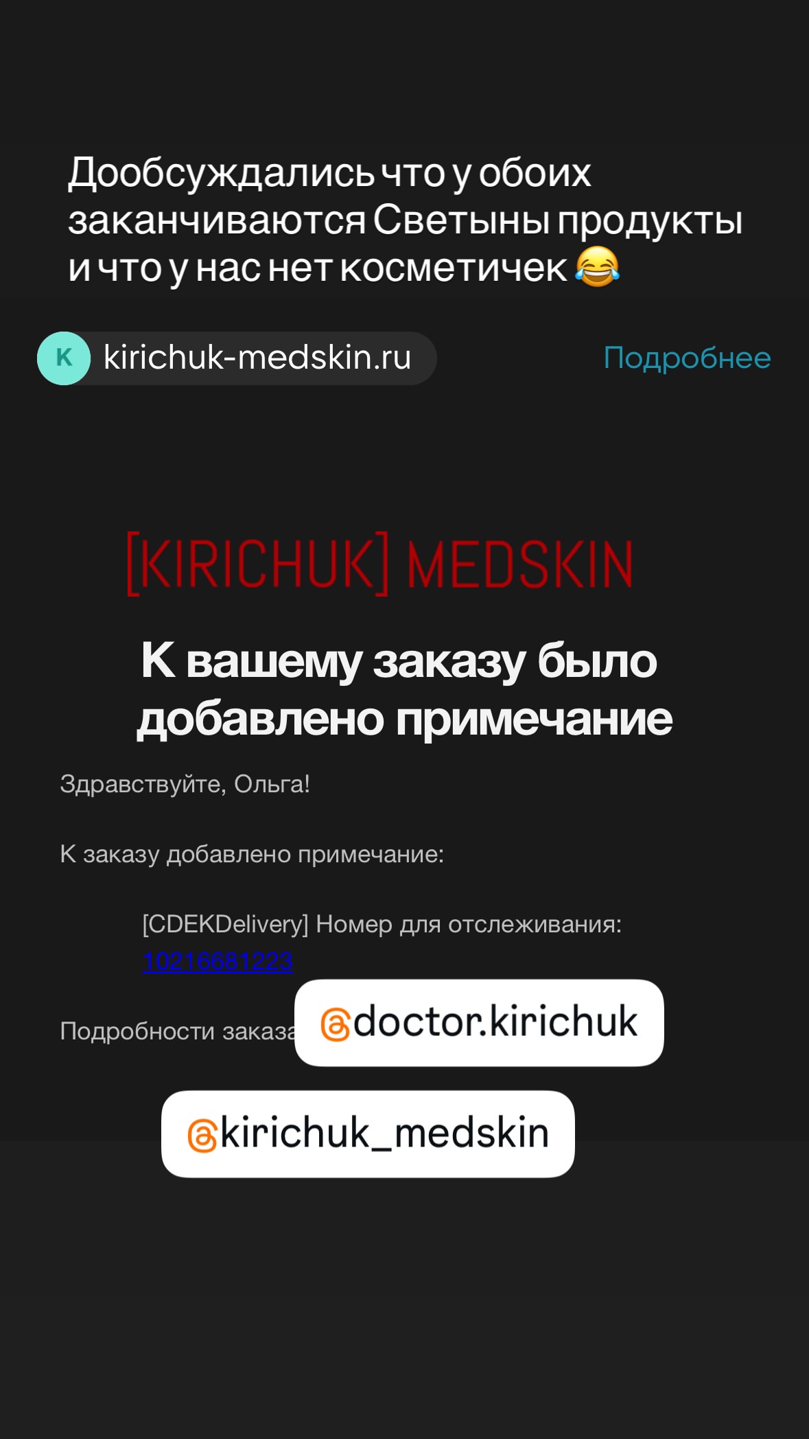 новая фото в сторис @bazuka.nail 25.01.2026