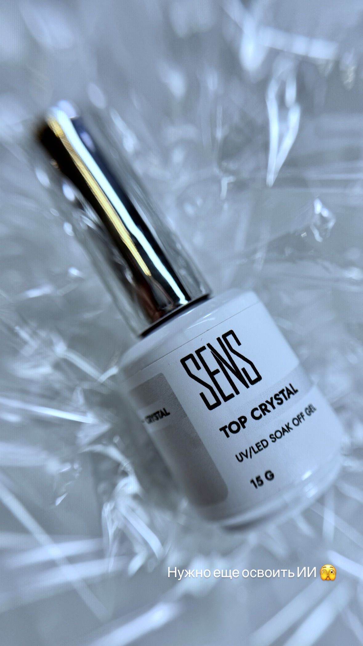 новая фото в сторис @bazuka.nail 25.01.2026