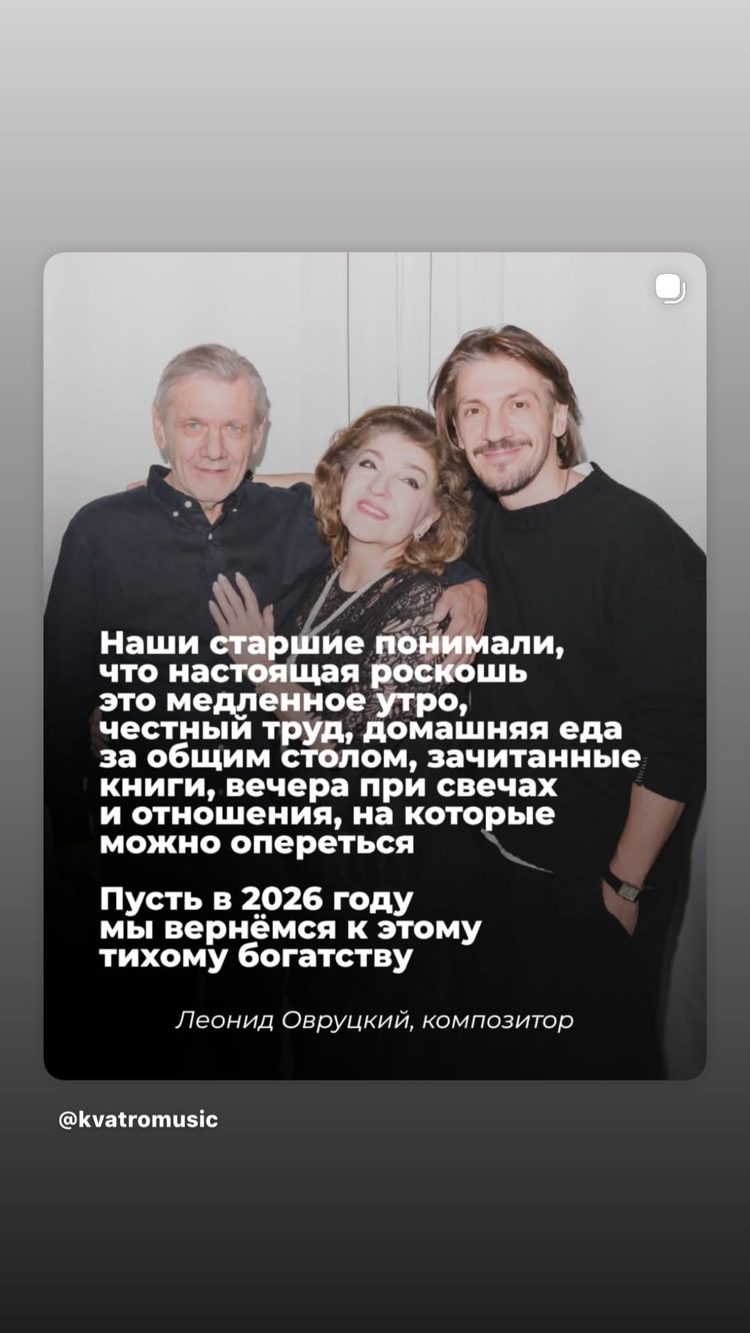 новая фото в сторис @elona_neuro 25.01.2026